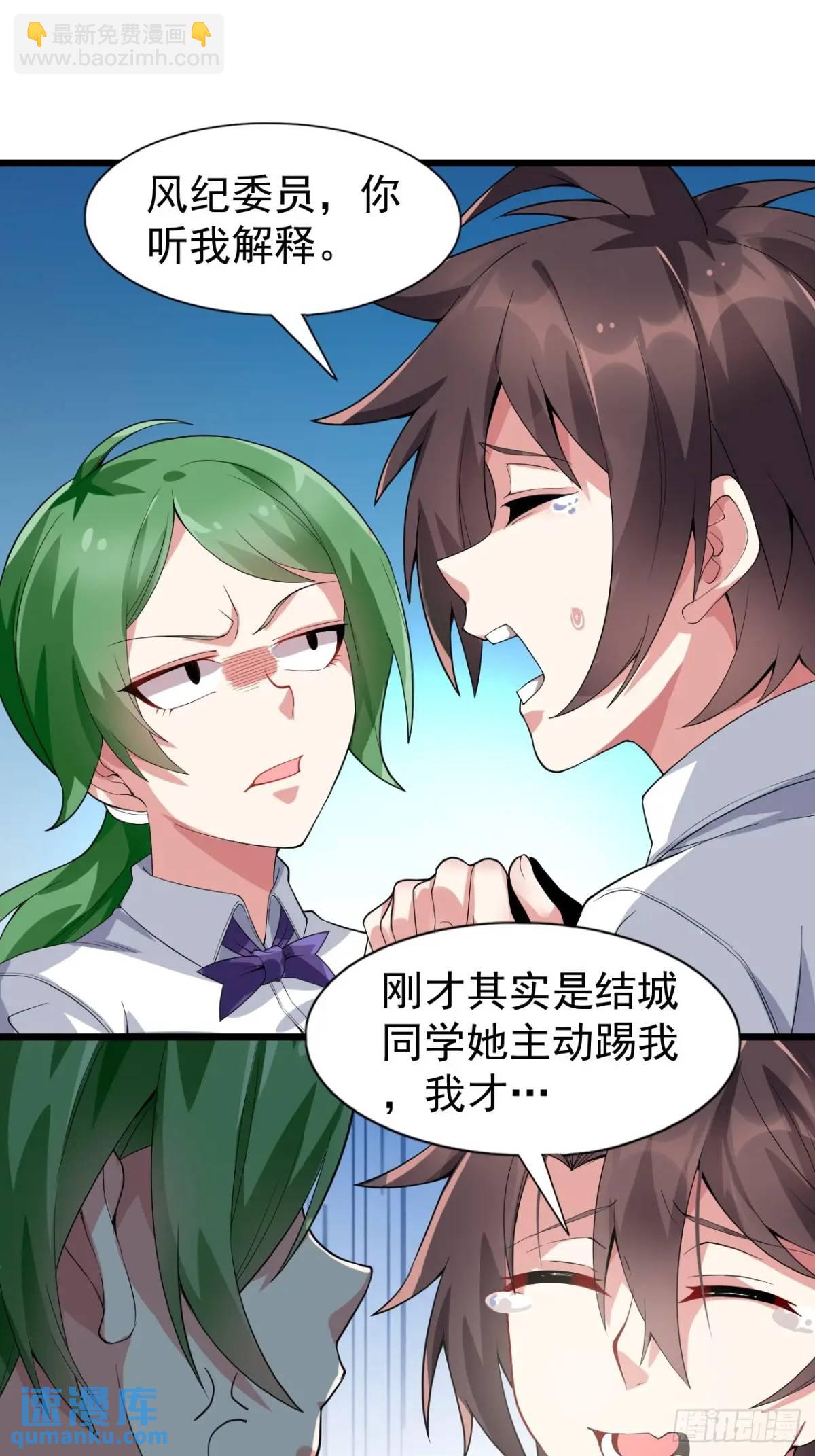 第三十九话：渡边摸了女孩子的腿-第41话