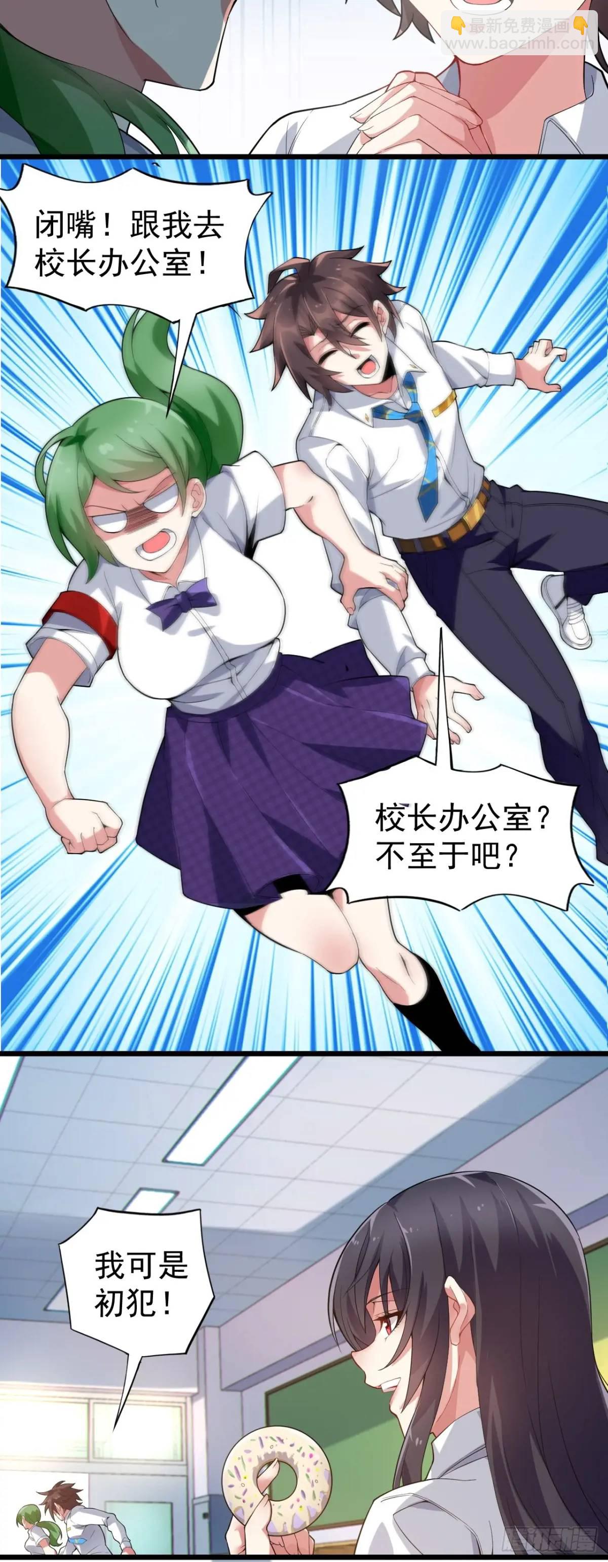 第三十九话：渡边摸了女孩子的腿-第41话
