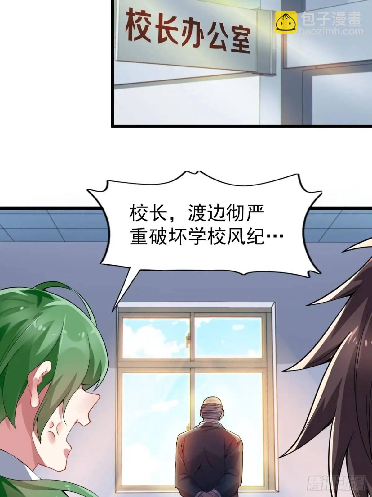 第三十九话：渡边摸了女孩子的腿-第41话