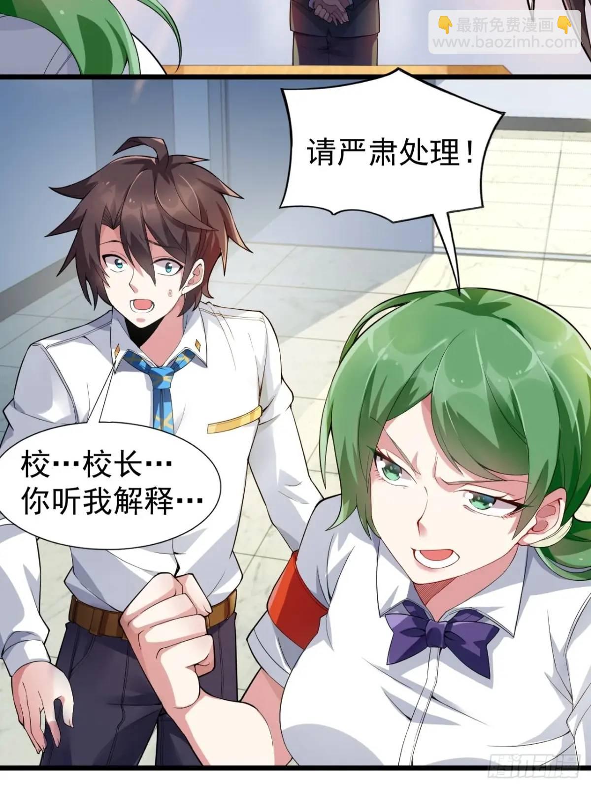 第三十九话：渡边摸了女孩子的腿-第41话