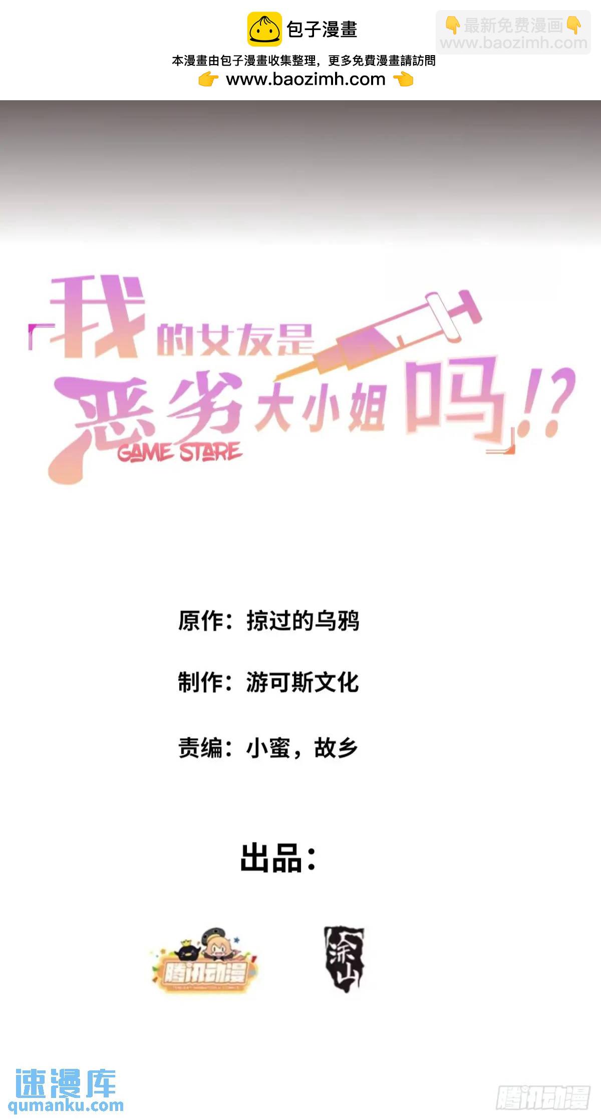 第三十九话：渡边摸了女孩子的腿-第41话