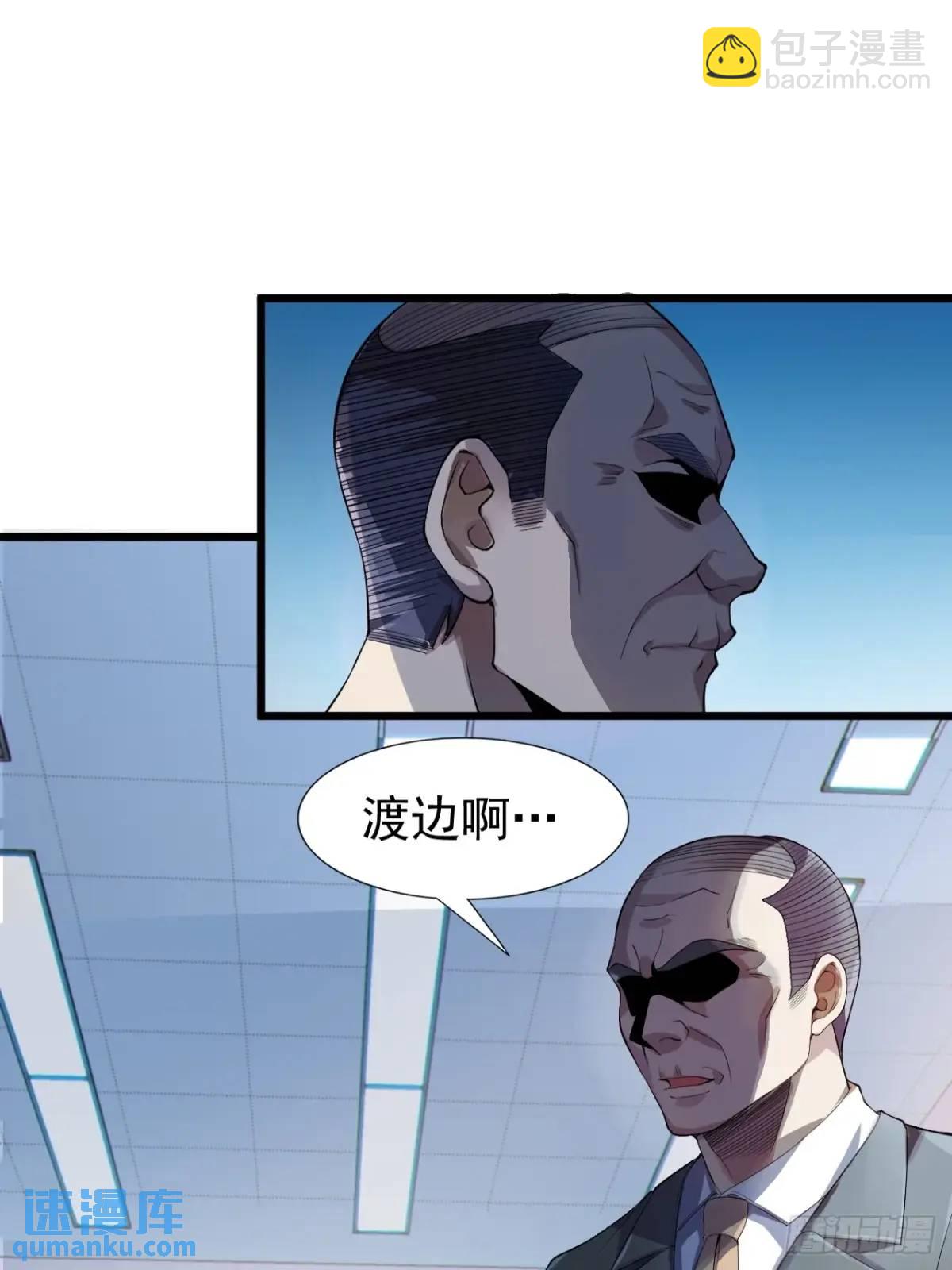 第三十九话：渡边摸了女孩子的腿-第41话