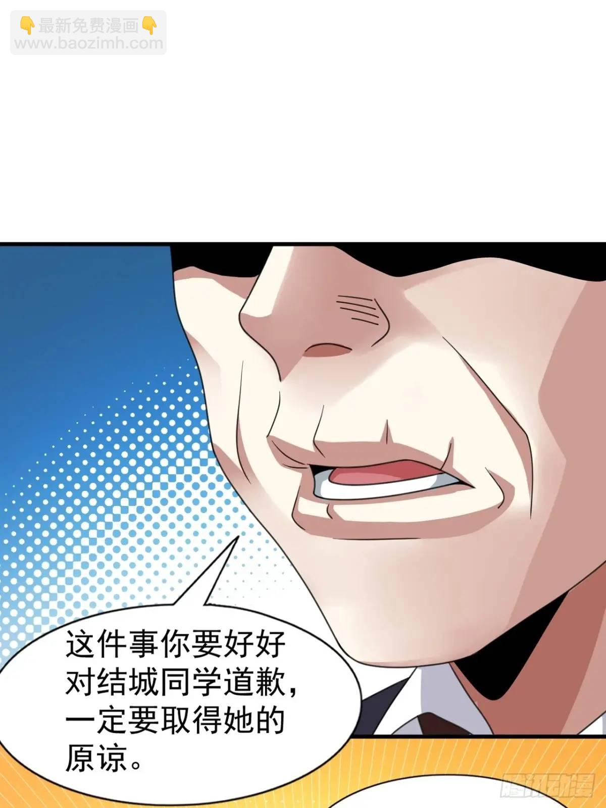 第三十九话：渡边摸了女孩子的腿-第41话