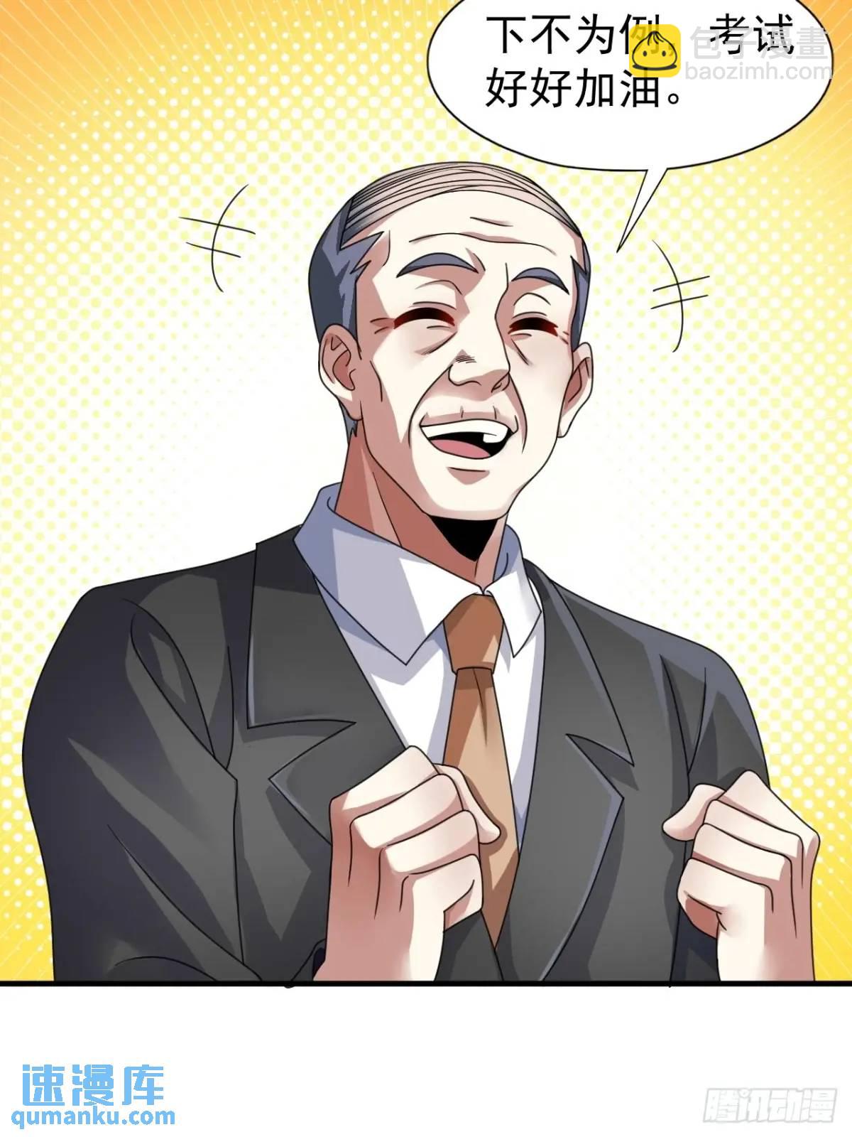 第三十九话：渡边摸了女孩子的腿-第41话