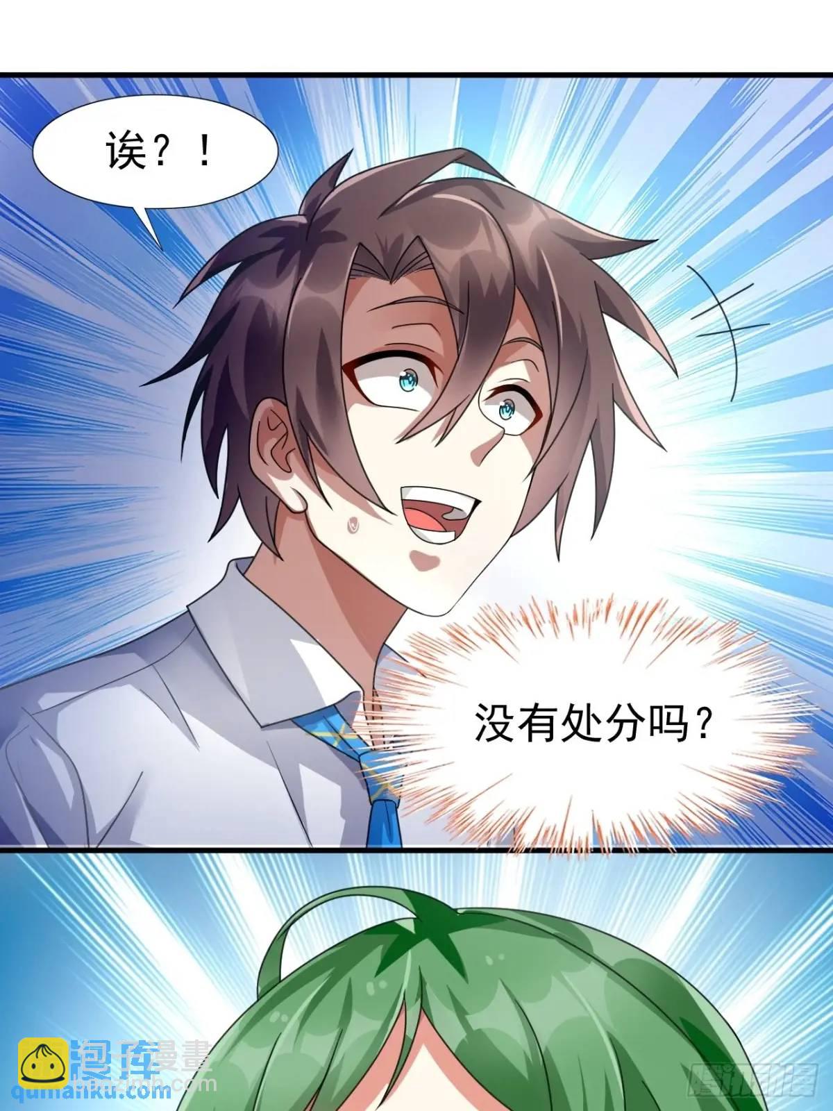 第三十九话：渡边摸了女孩子的腿-第41话