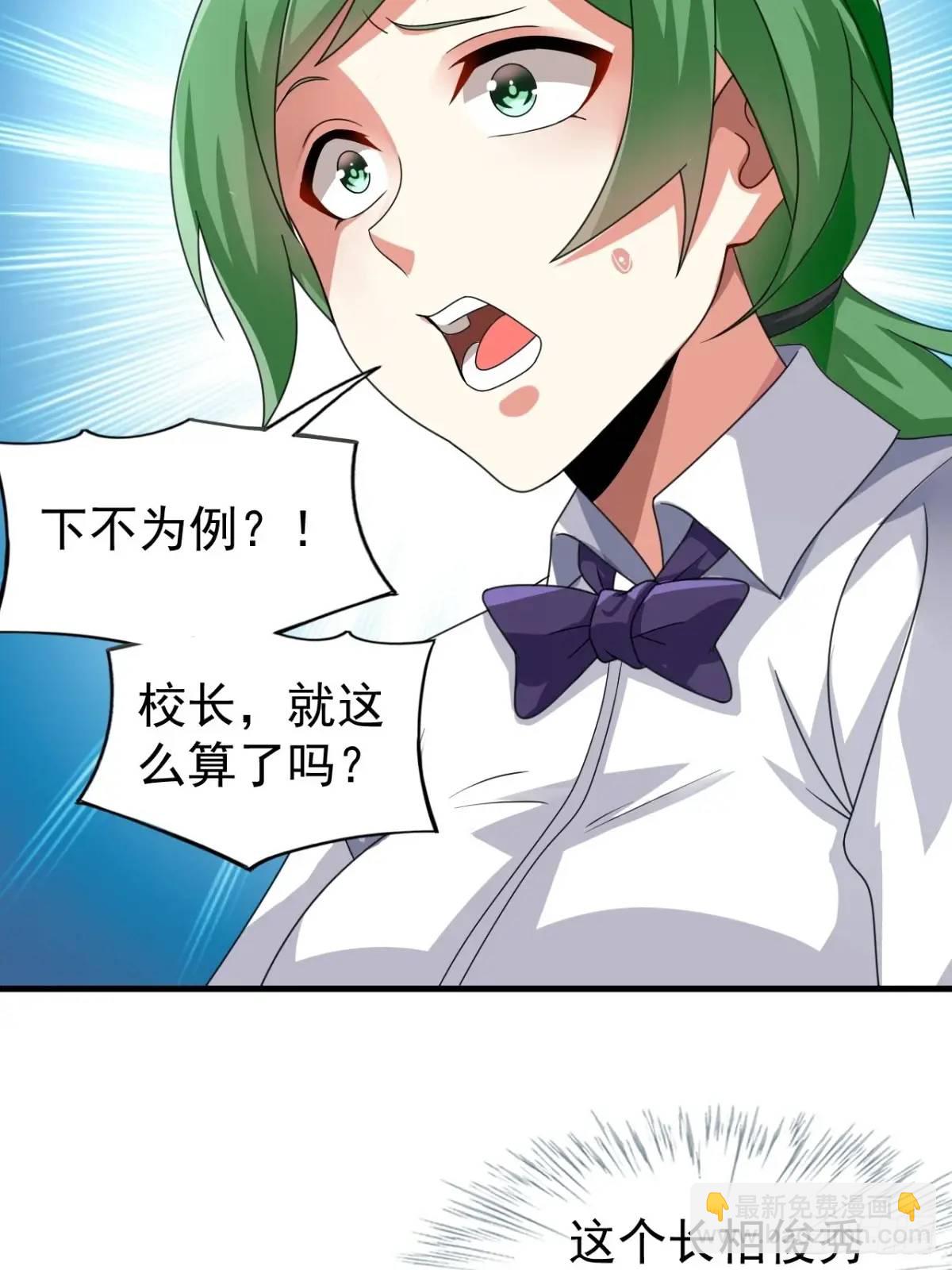 第三十九话：渡边摸了女孩子的腿-第41话