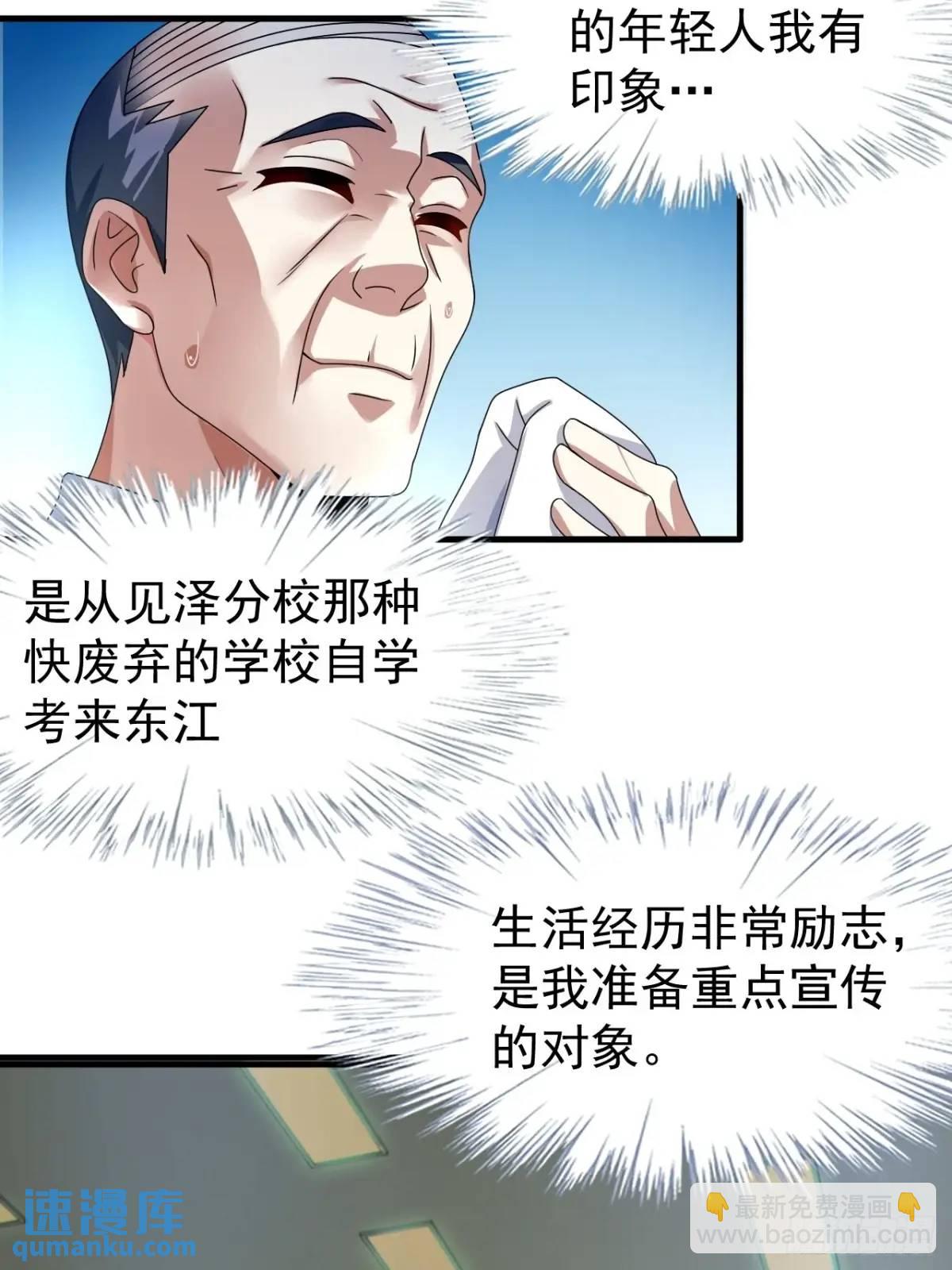 第三十九话：渡边摸了女孩子的腿-第41话