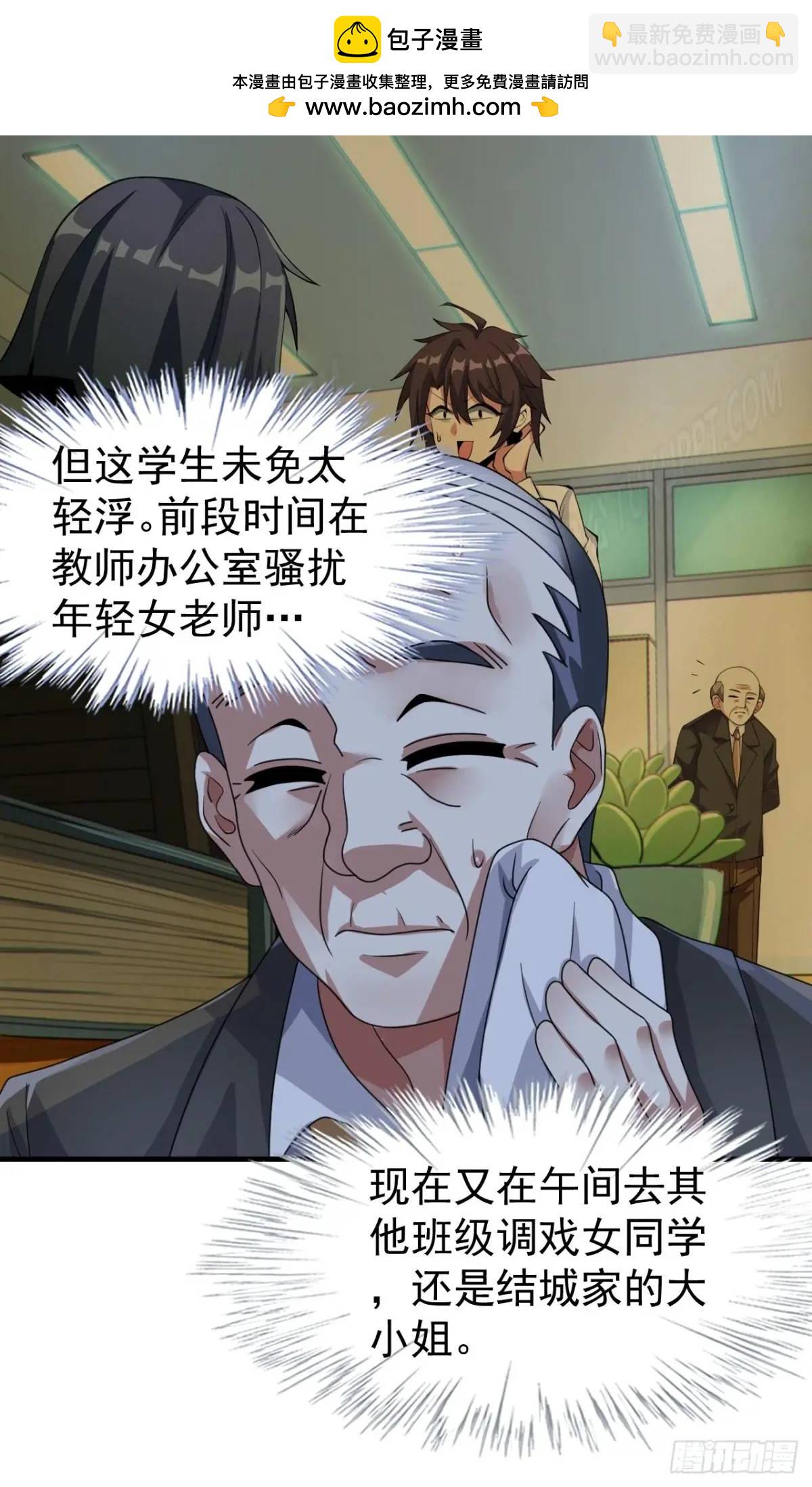 第三十九话：渡边摸了女孩子的腿-第41话
