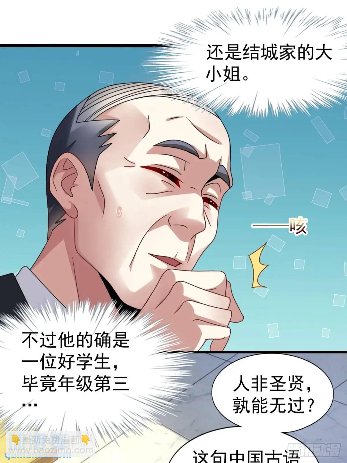 第三十九话：渡边摸了女孩子的腿-第41话