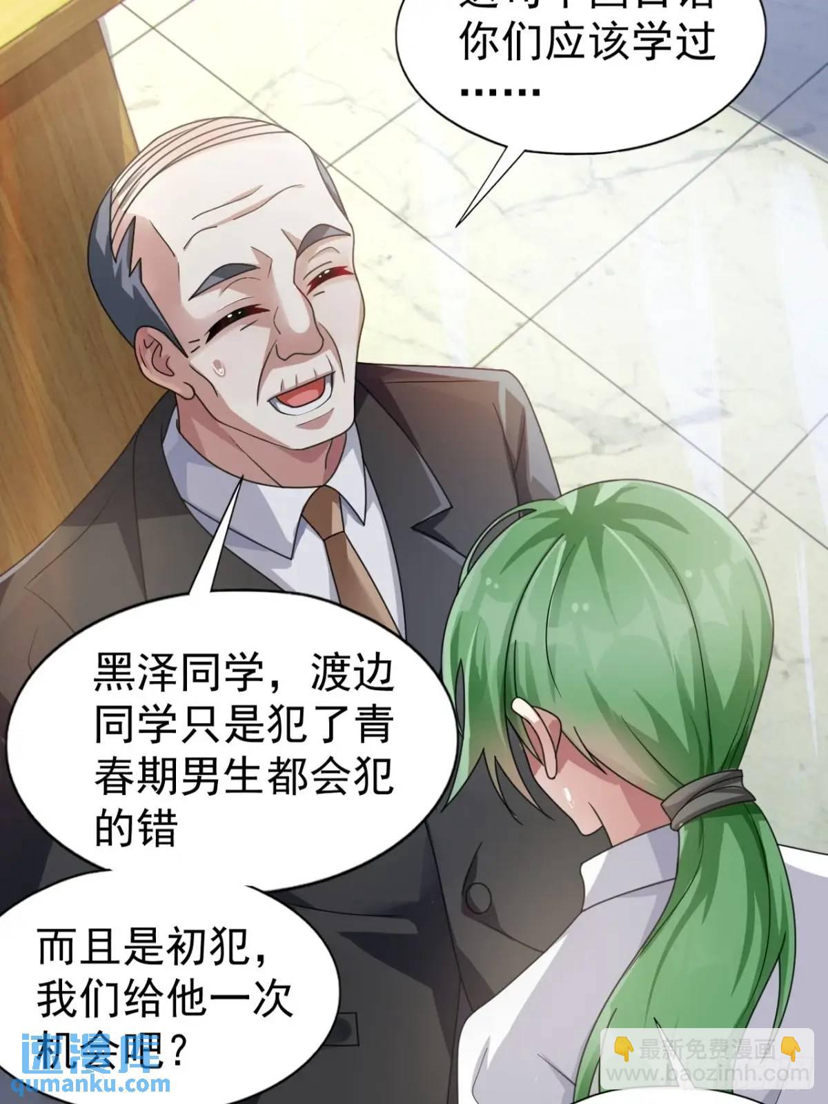 第三十九话：渡边摸了女孩子的腿-第41话