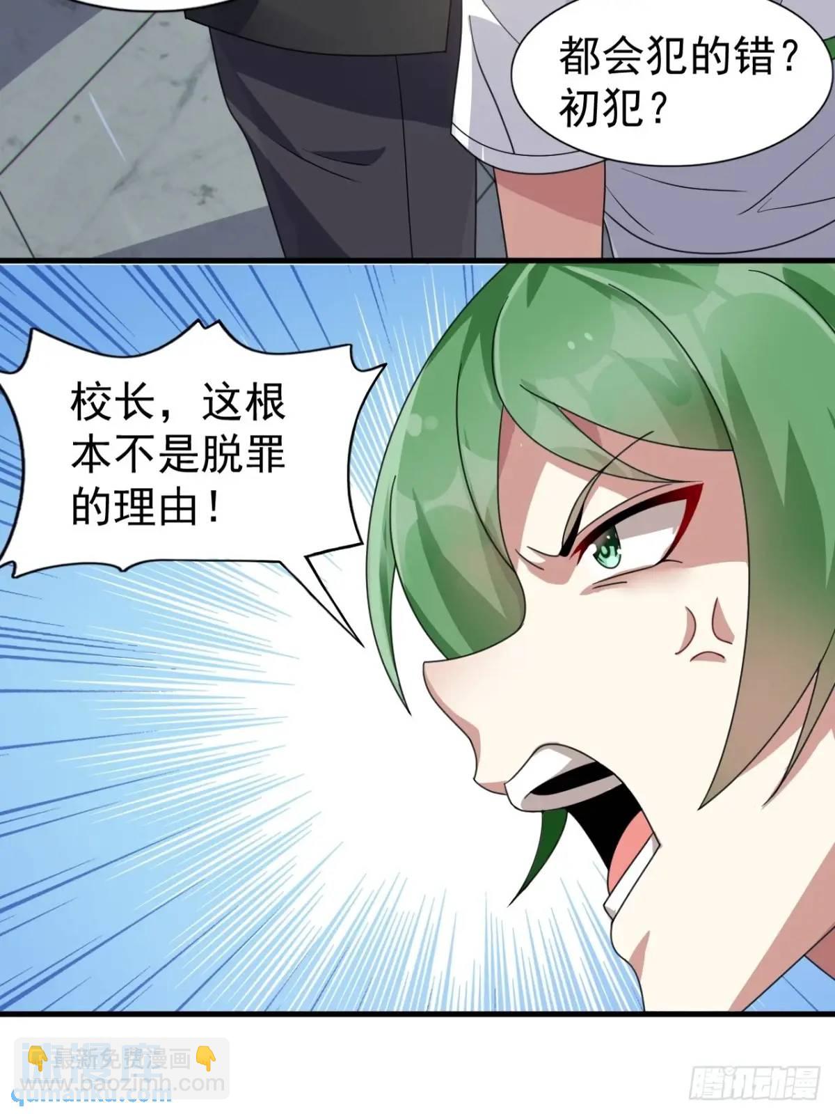 第三十九话：渡边摸了女孩子的腿-第41话