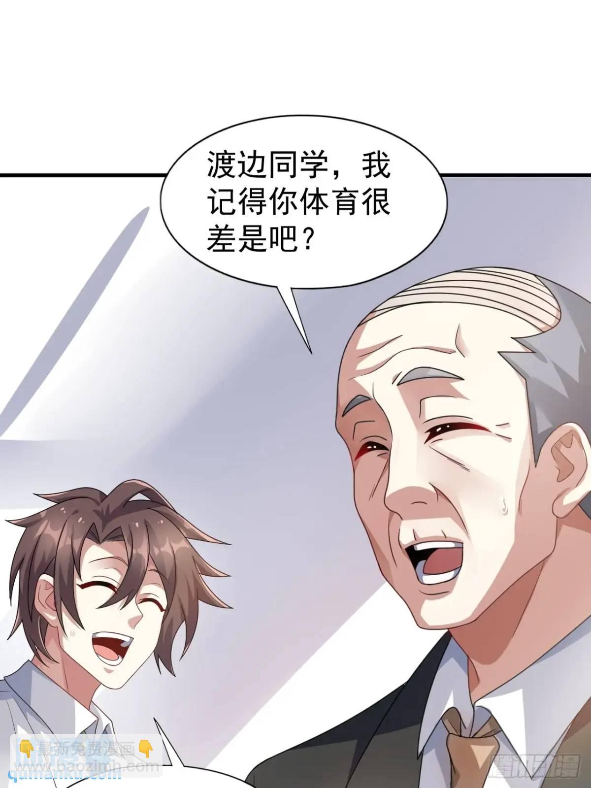 第三十九话：渡边摸了女孩子的腿-第41话