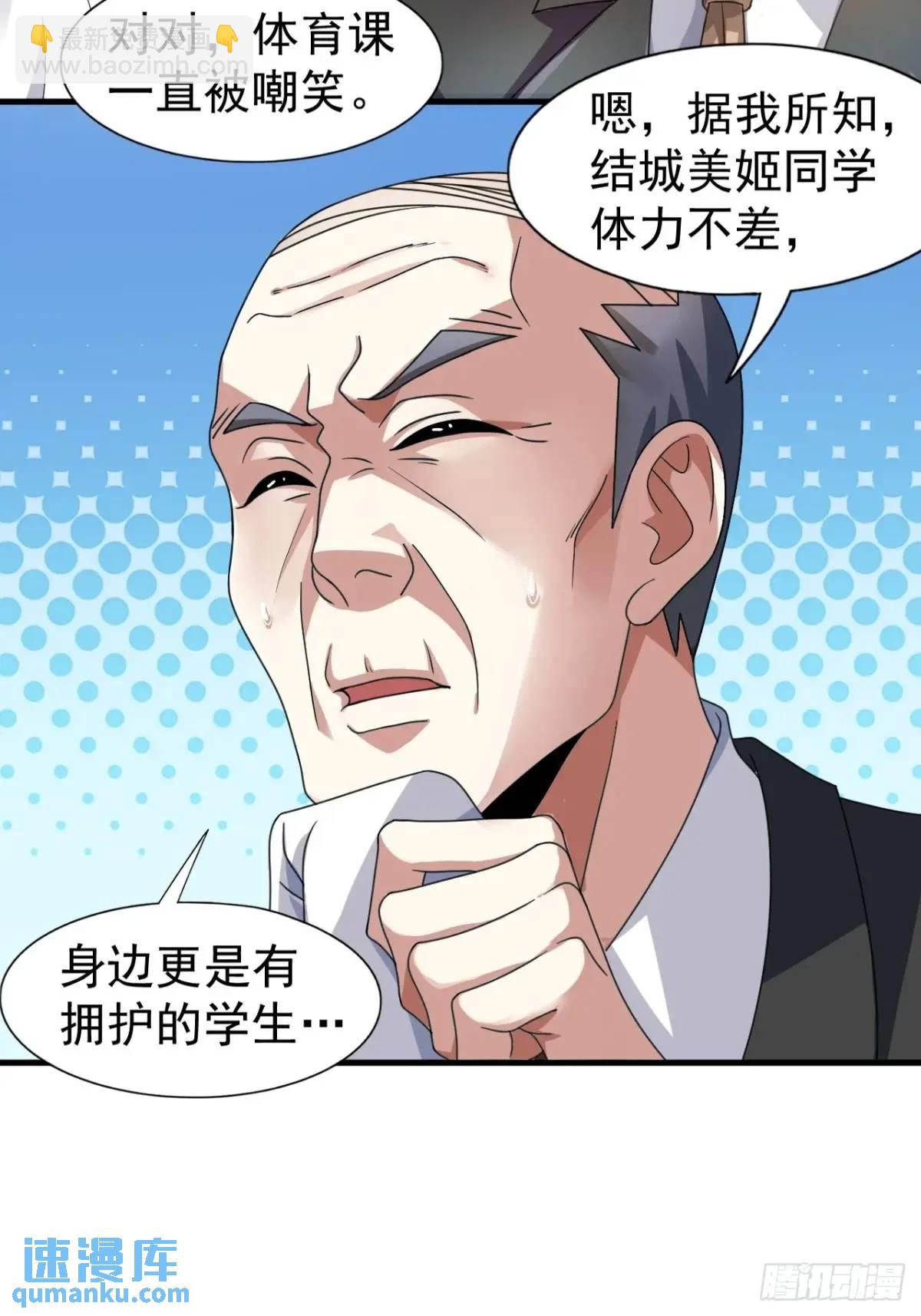 第三十九话：渡边摸了女孩子的腿-第41话