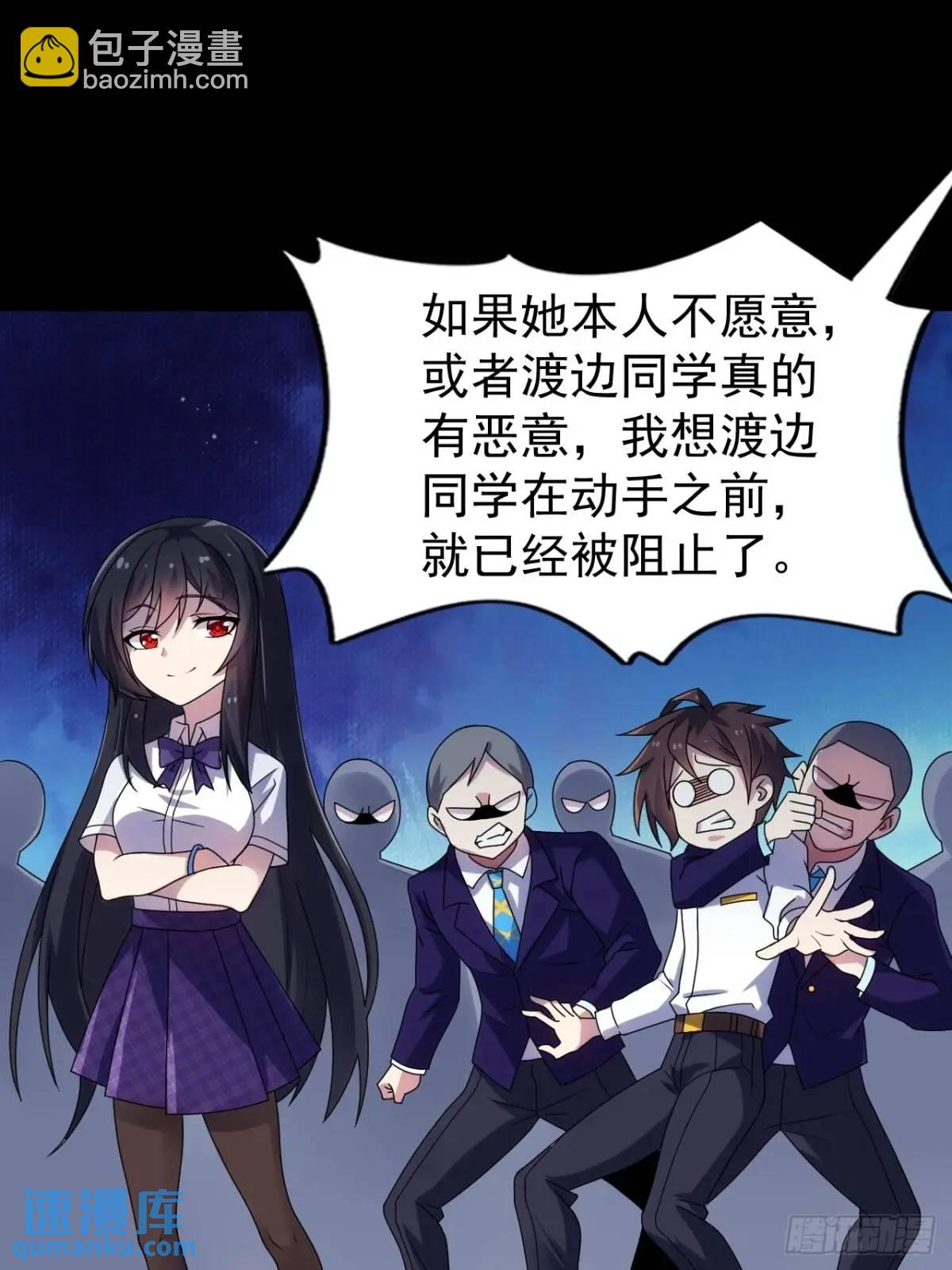 第三十九话：渡边摸了女孩子的腿-第41话