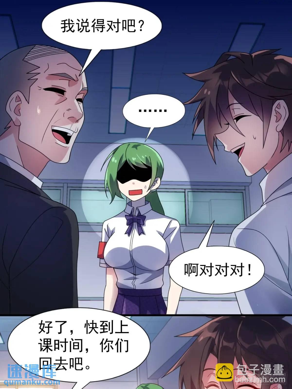 第三十九话：渡边摸了女孩子的腿-第41话