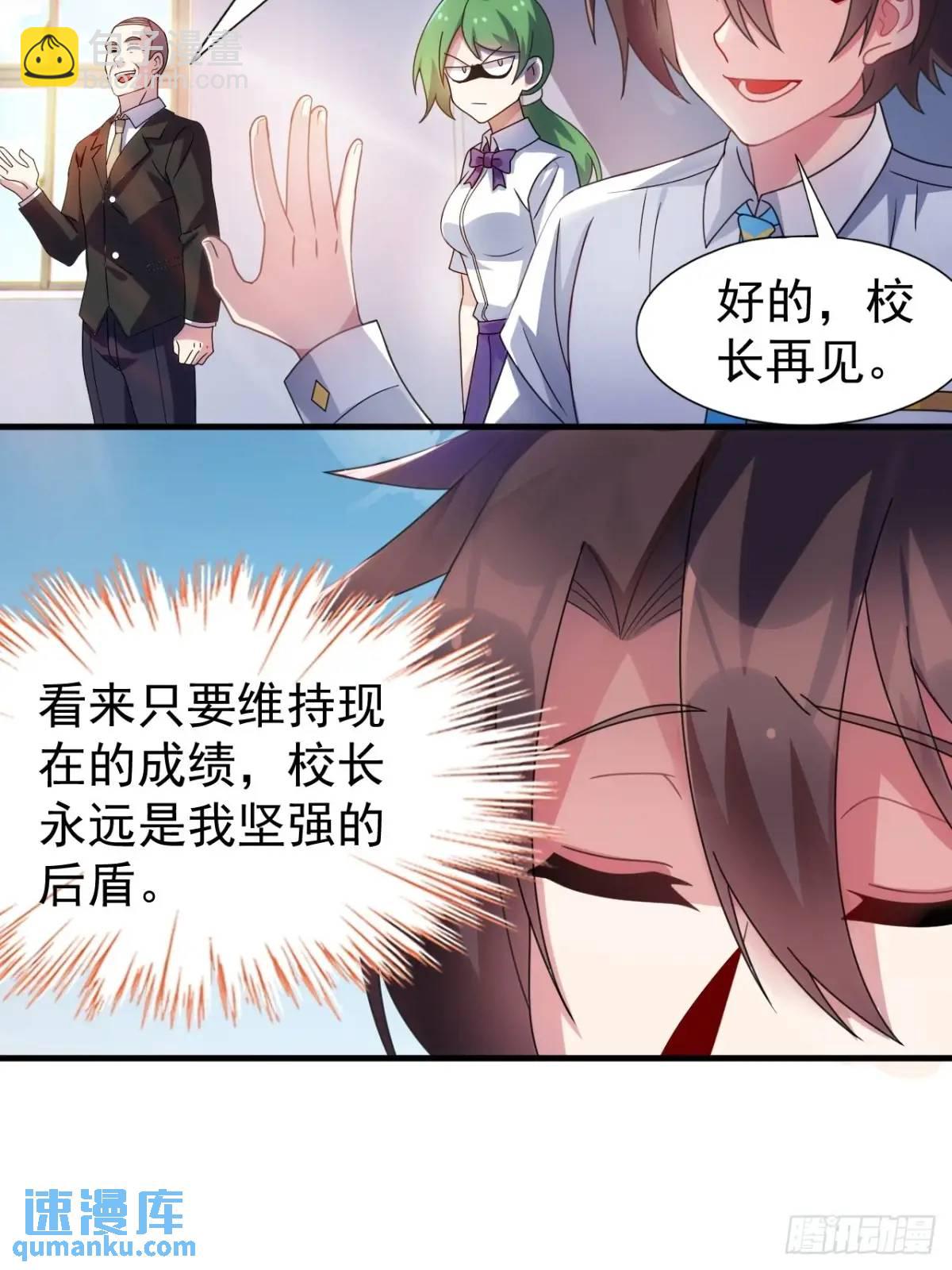 第三十九话：渡边摸了女孩子的腿-第41话