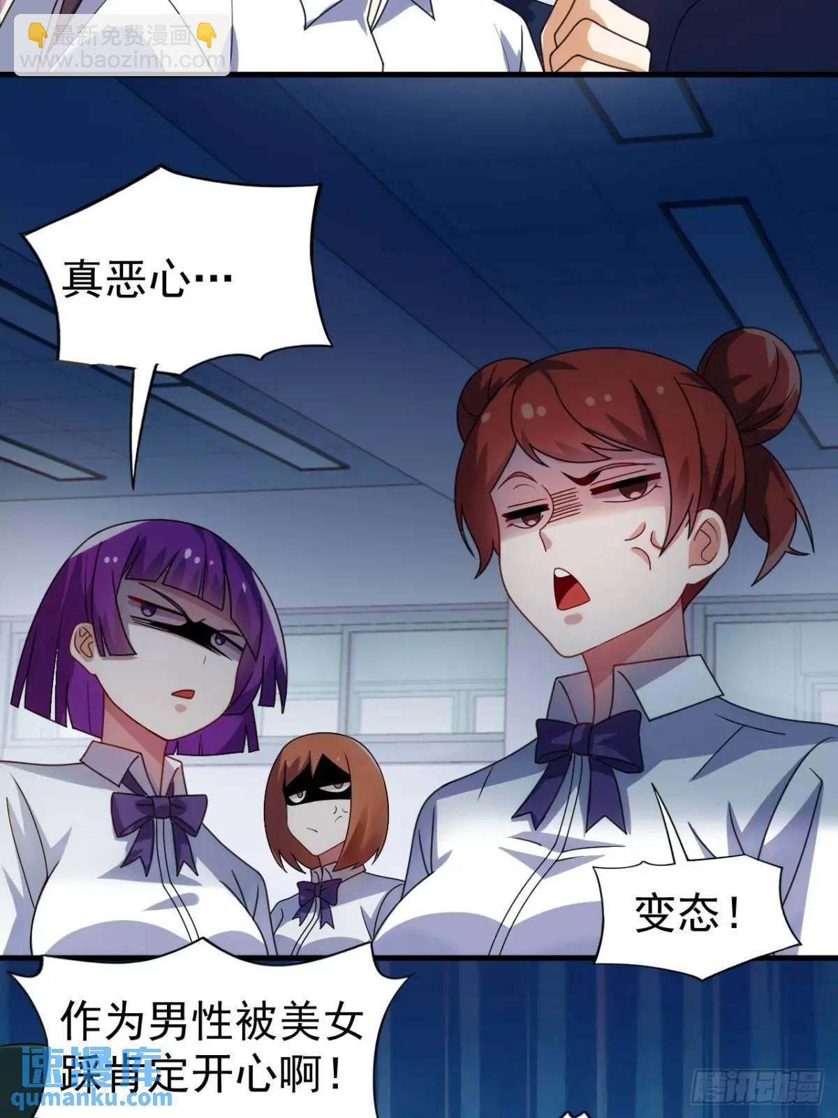 第三十九话：渡边摸了女孩子的腿-第41话