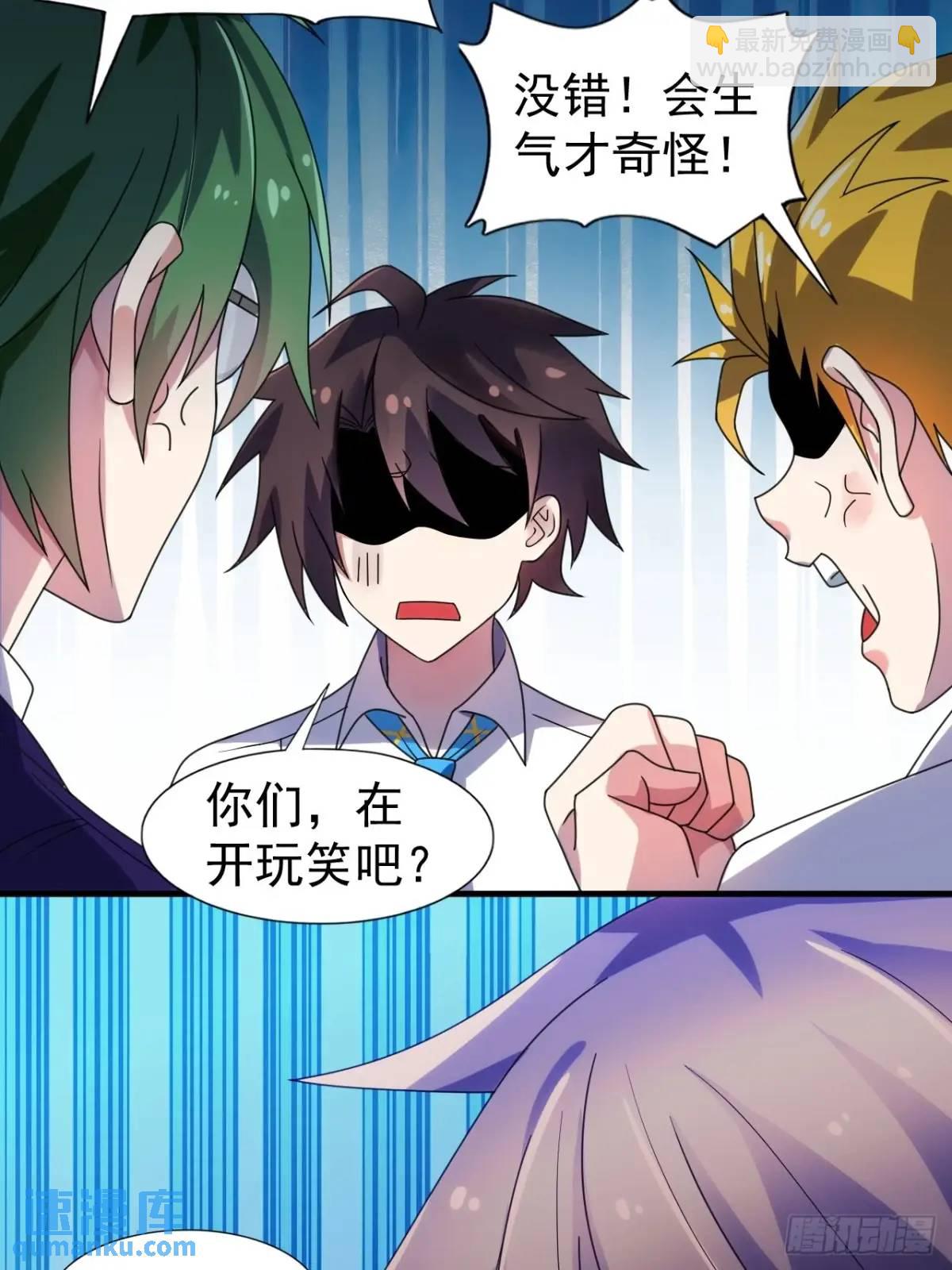 第三十九话：渡边摸了女孩子的腿-第41话