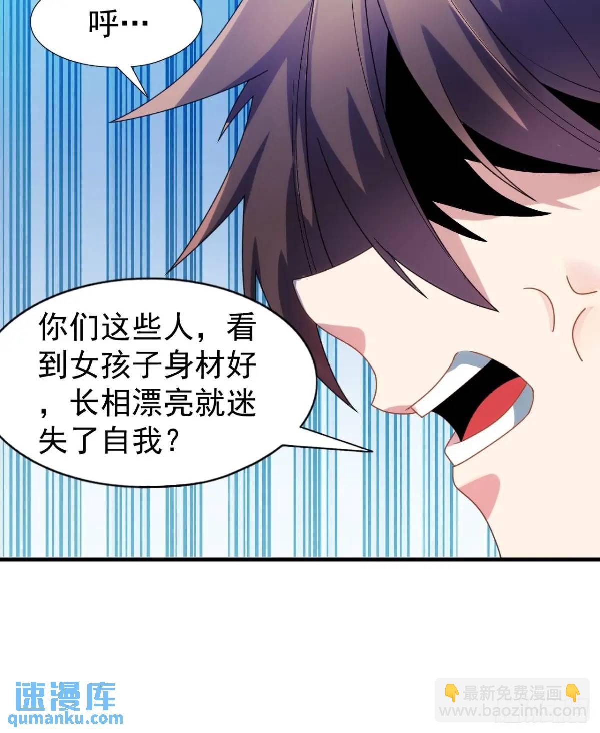 第三十九话：渡边摸了女孩子的腿-第41话