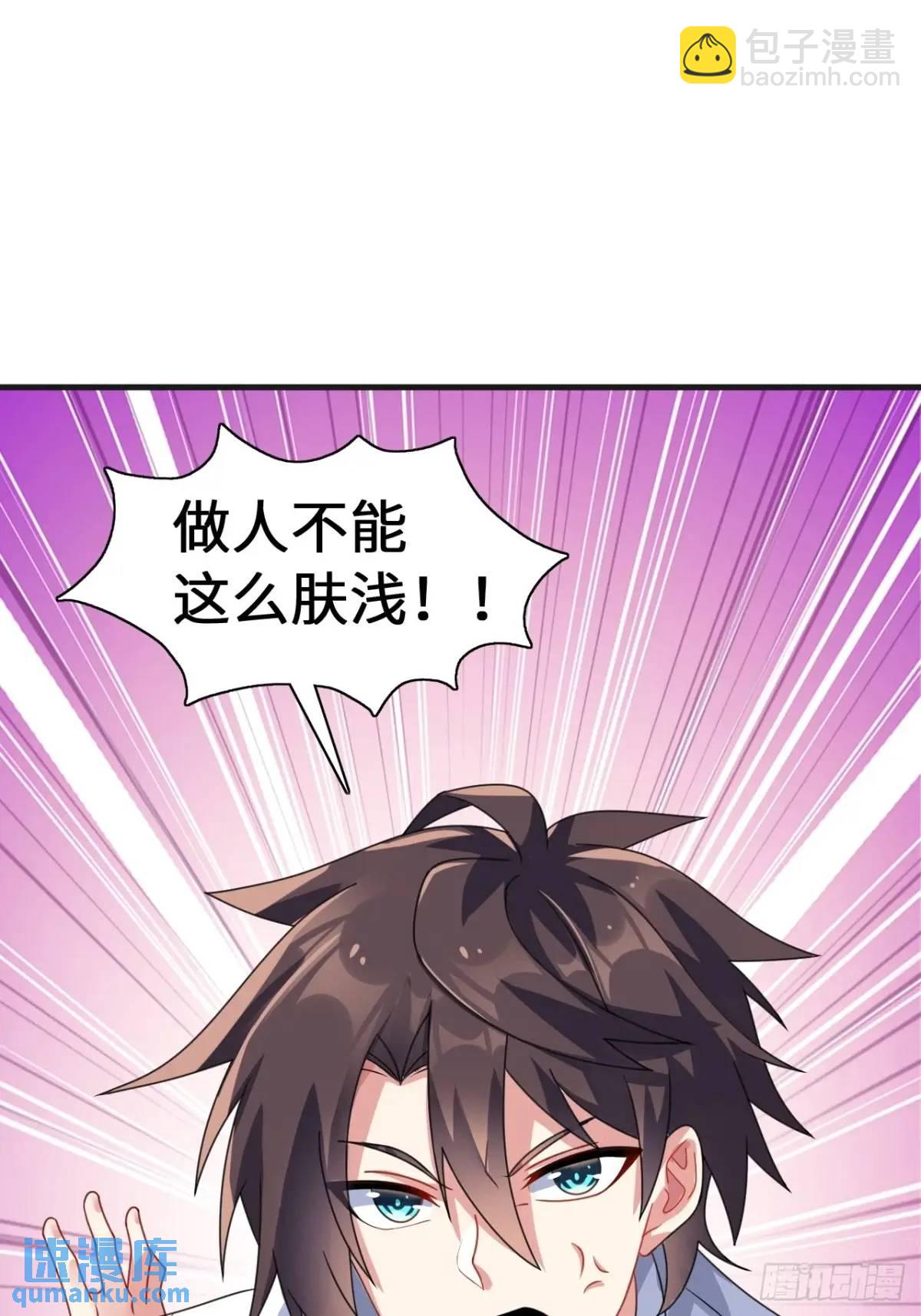 第三十九话：渡边摸了女孩子的腿-第41话