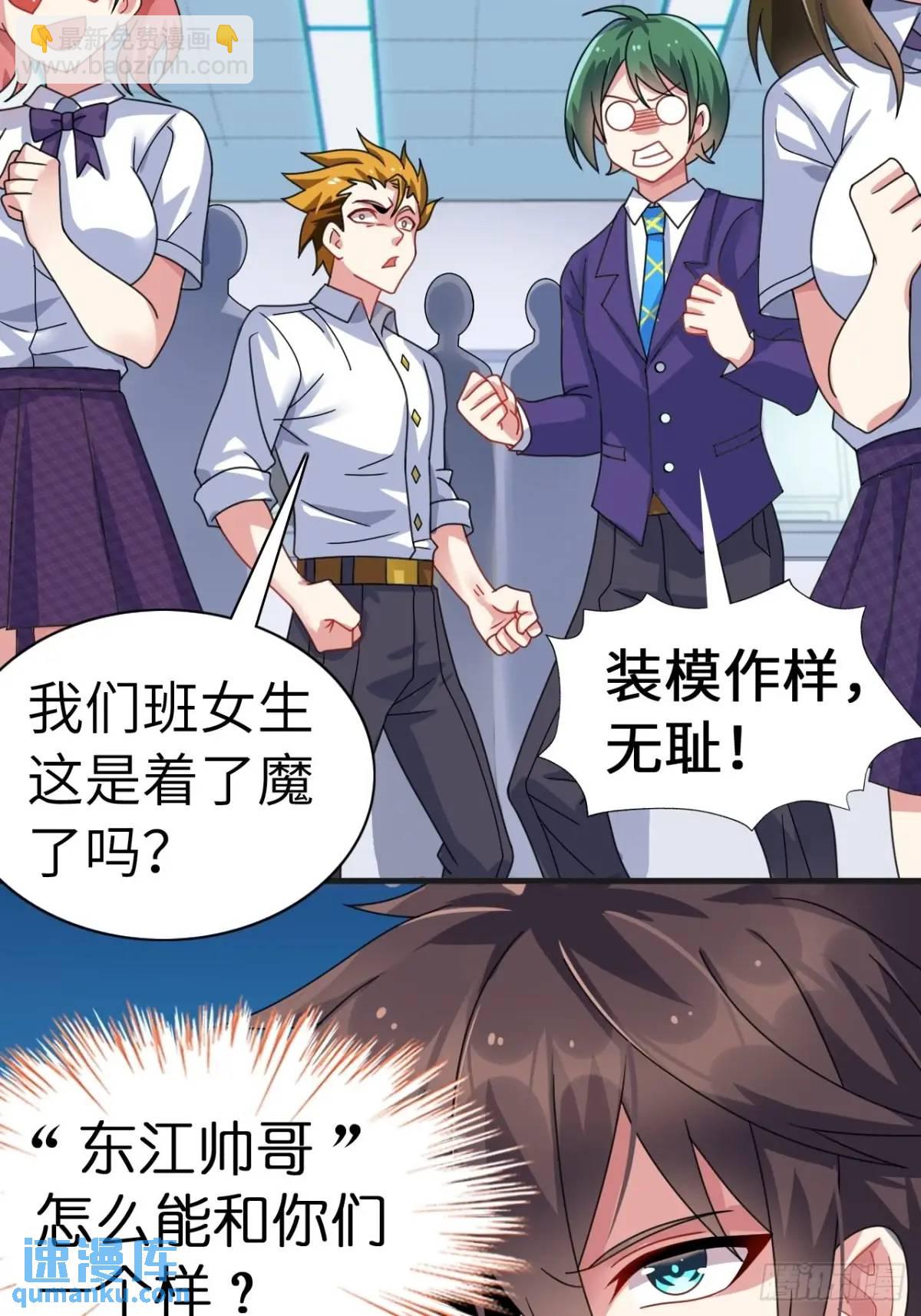 第三十九话：渡边摸了女孩子的腿-第41话