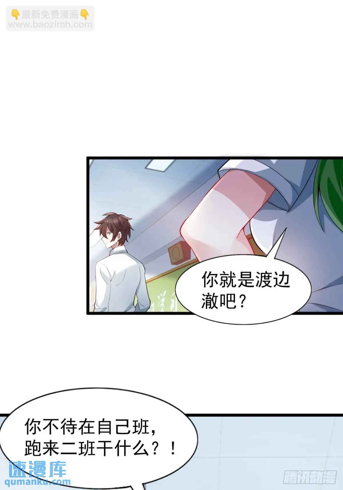 第三十九话：渡边摸了女孩子的腿-第41话