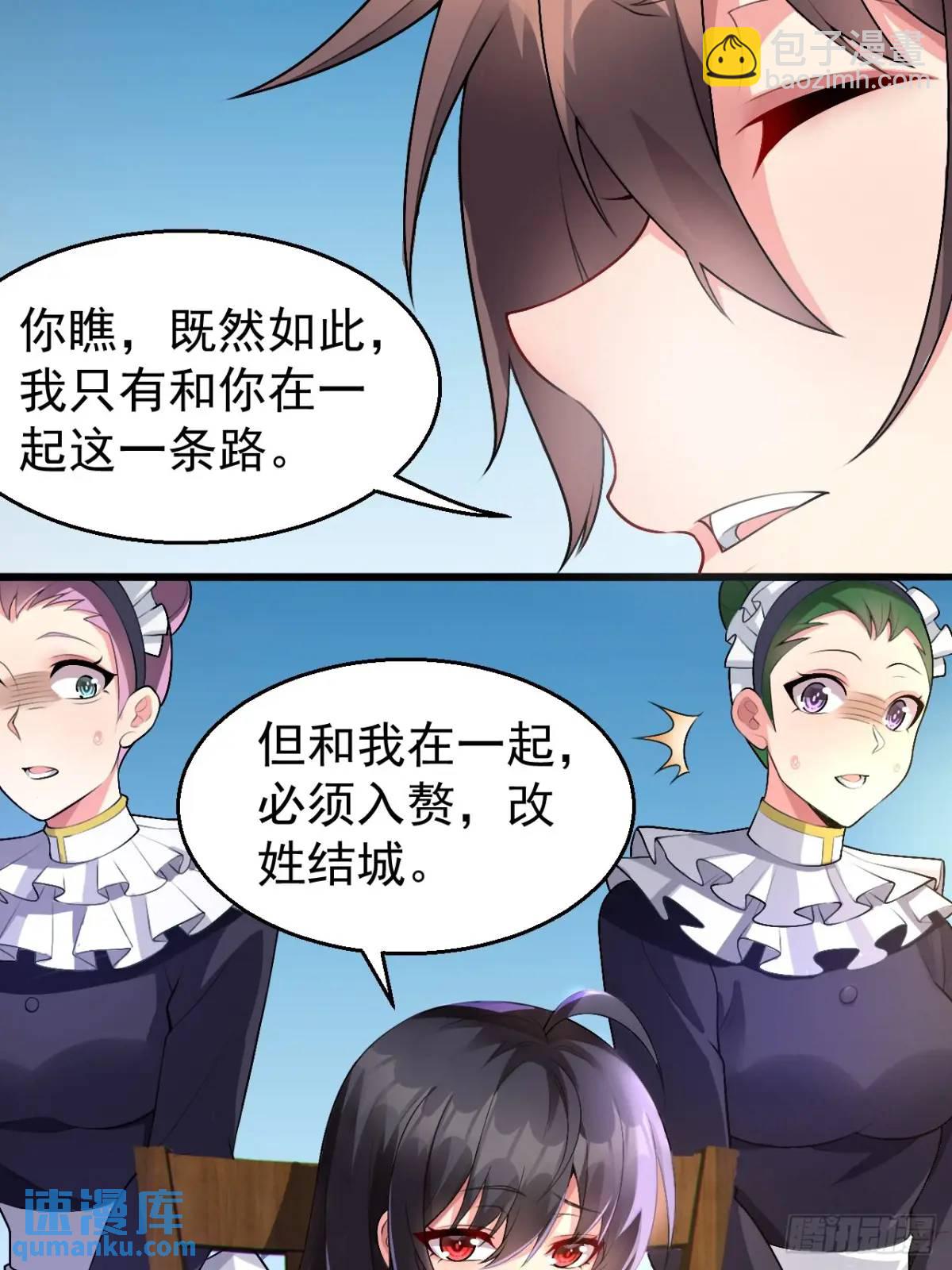 第四十二话：青春少年的&ldquo;天局&rdquo;-第45话