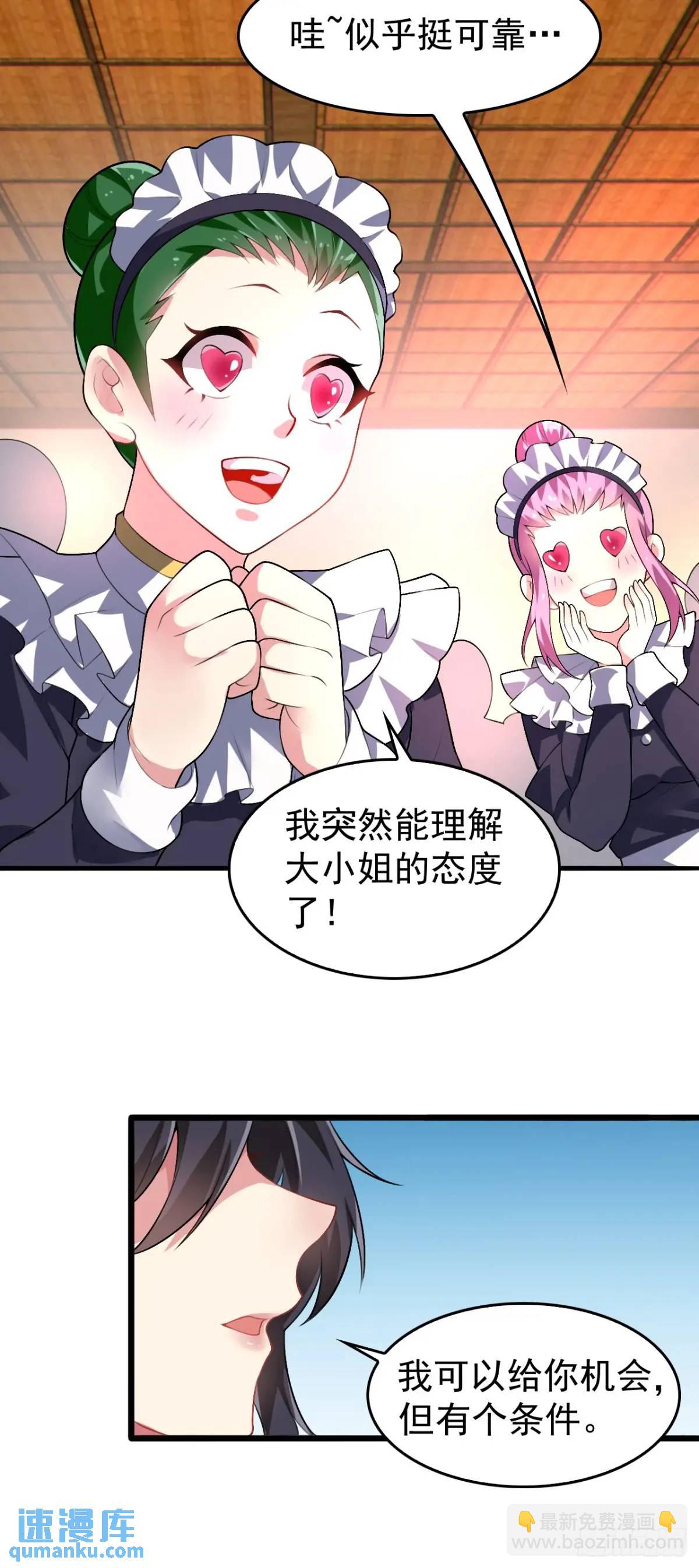 第四十二话：青春少年的&ldquo;天局&rdquo;-第45话