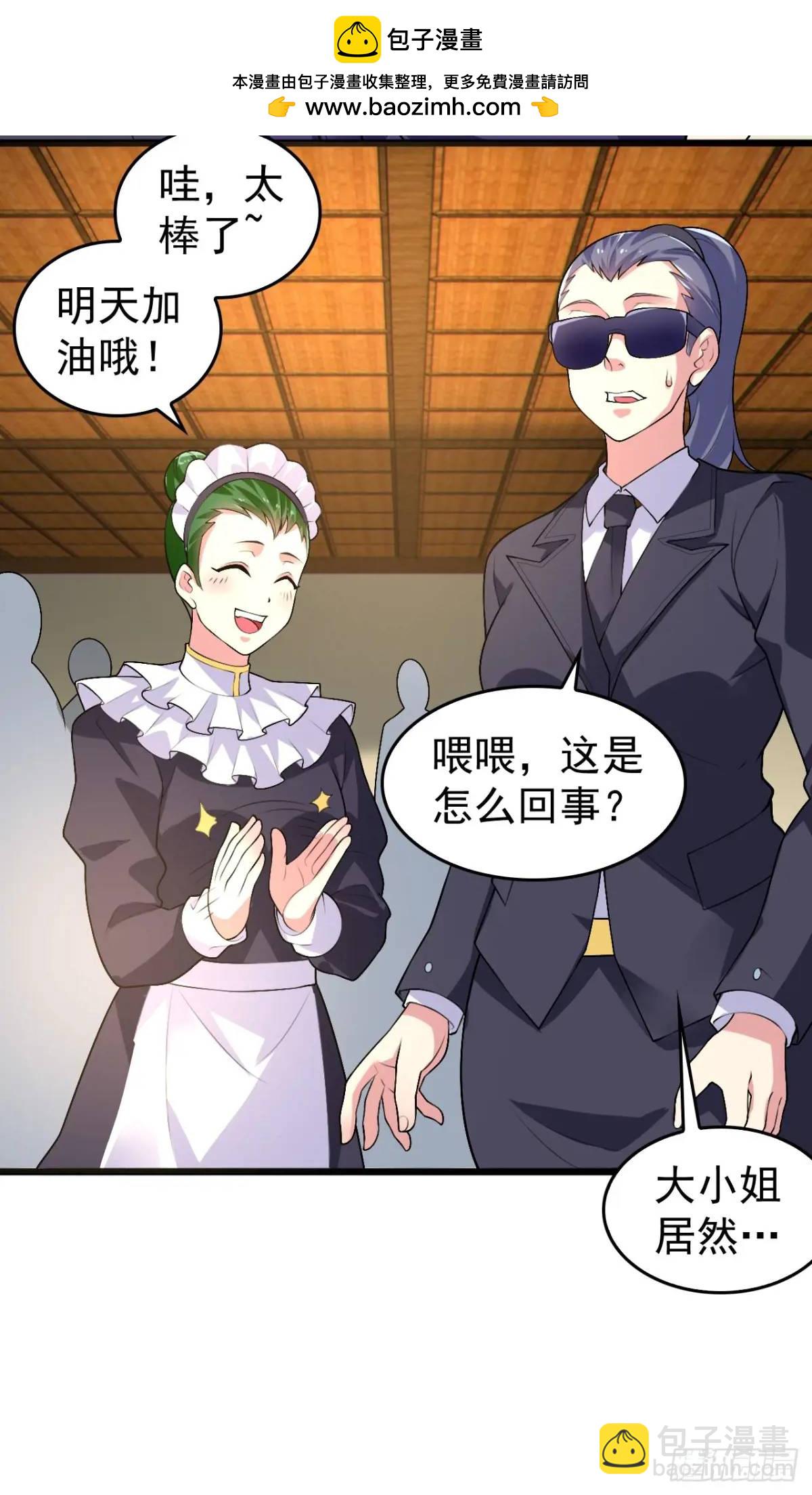 第四十二话：青春少年的&ldquo;天局&rdquo;-第45话