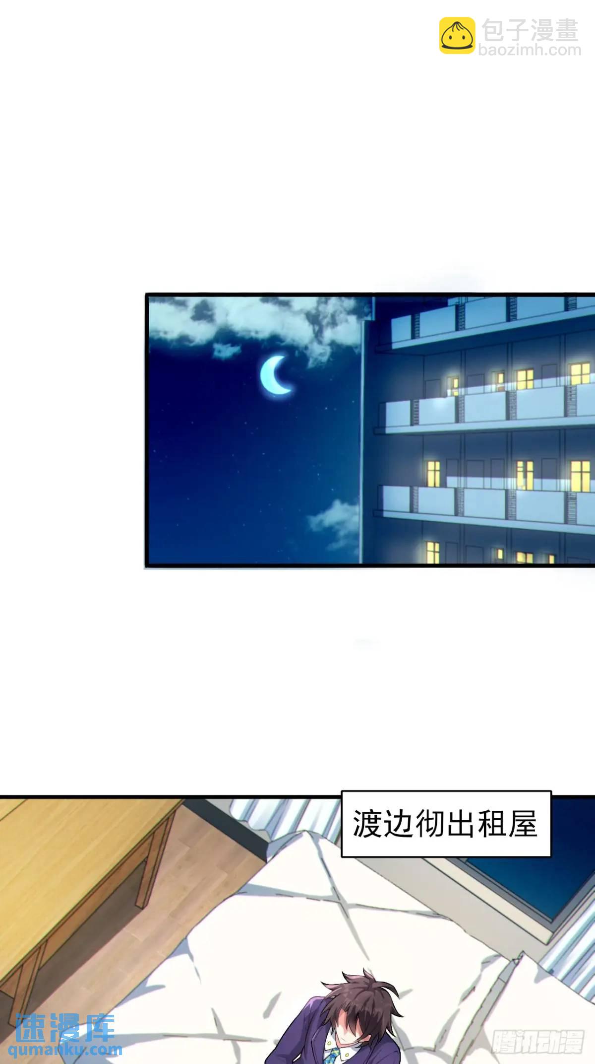 第四十二话：青春少年的&ldquo;天局&rdquo;-第45话