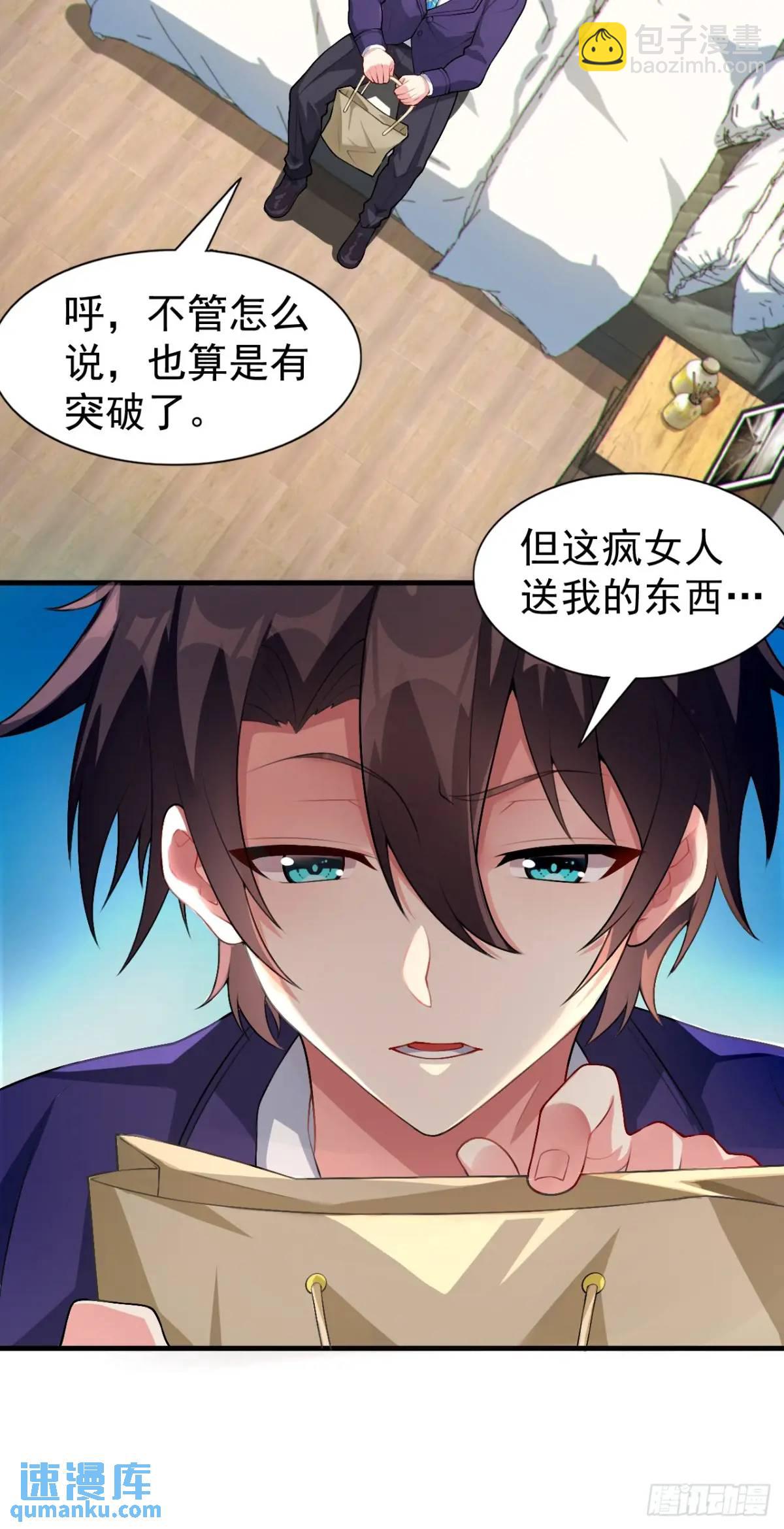 第四十二话：青春少年的&ldquo;天局&rdquo;-第45话