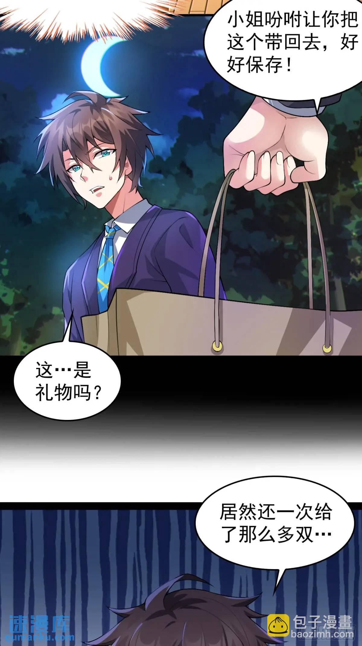 第四十二话：青春少年的&ldquo;天局&rdquo;-第45话