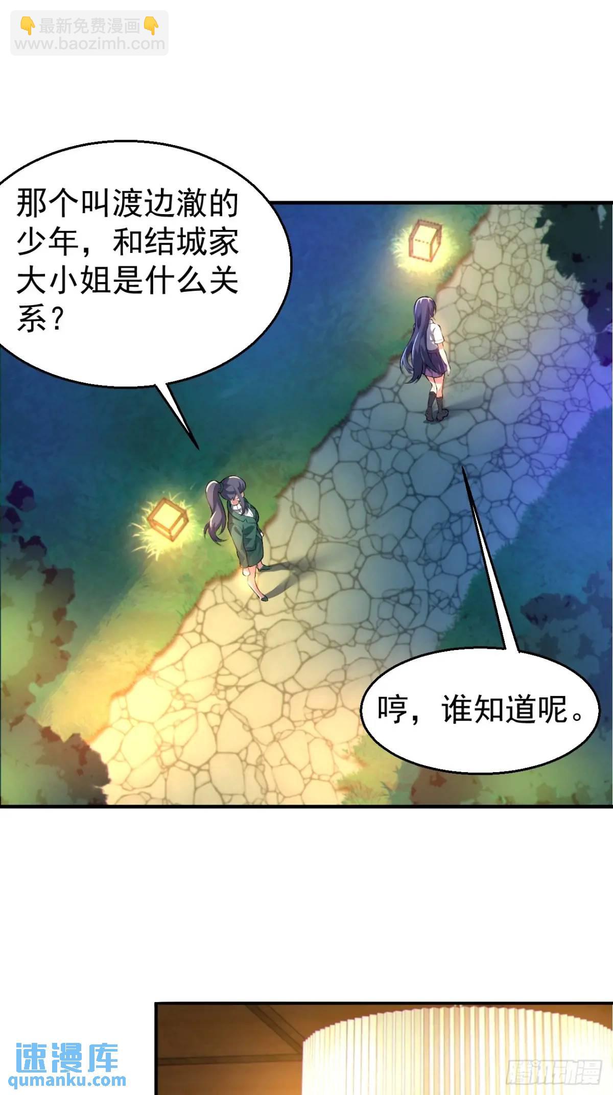 第四十二话：青春少年的&ldquo;天局&rdquo;-第45话