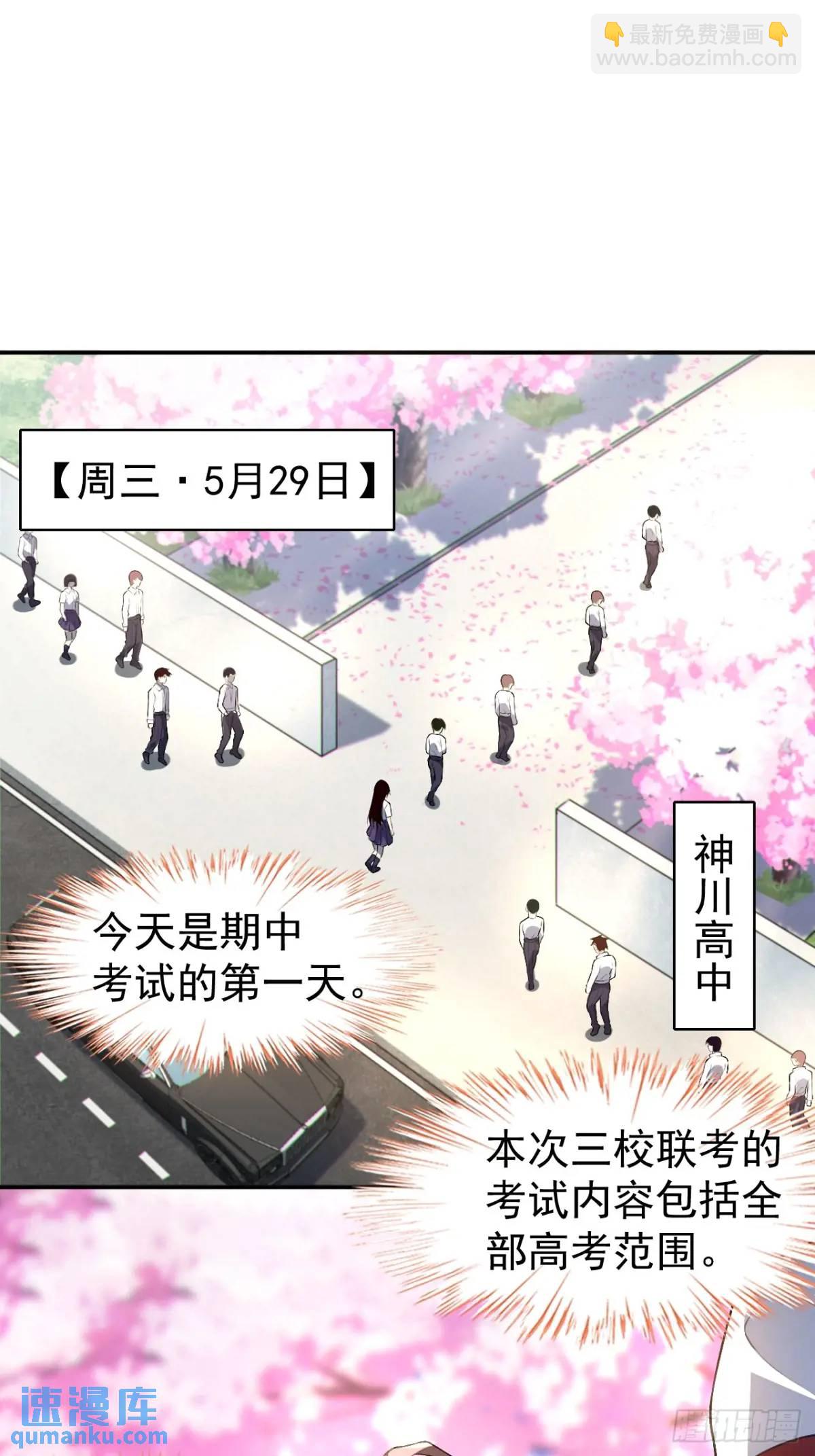第四十二话：青春少年的&ldquo;天局&rdquo;-第45话