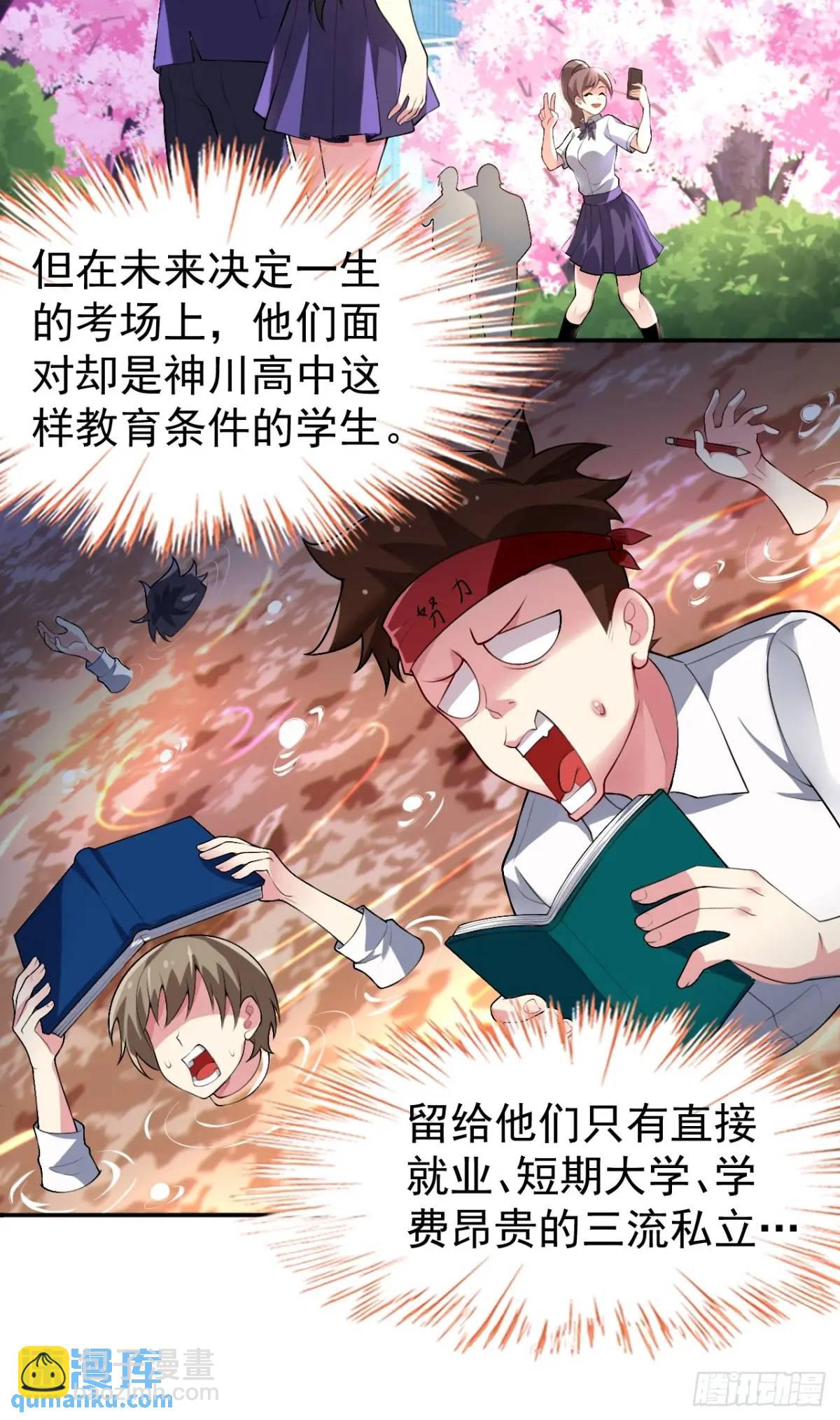 第四十二话：青春少年的&ldquo;天局&rdquo;-第45话