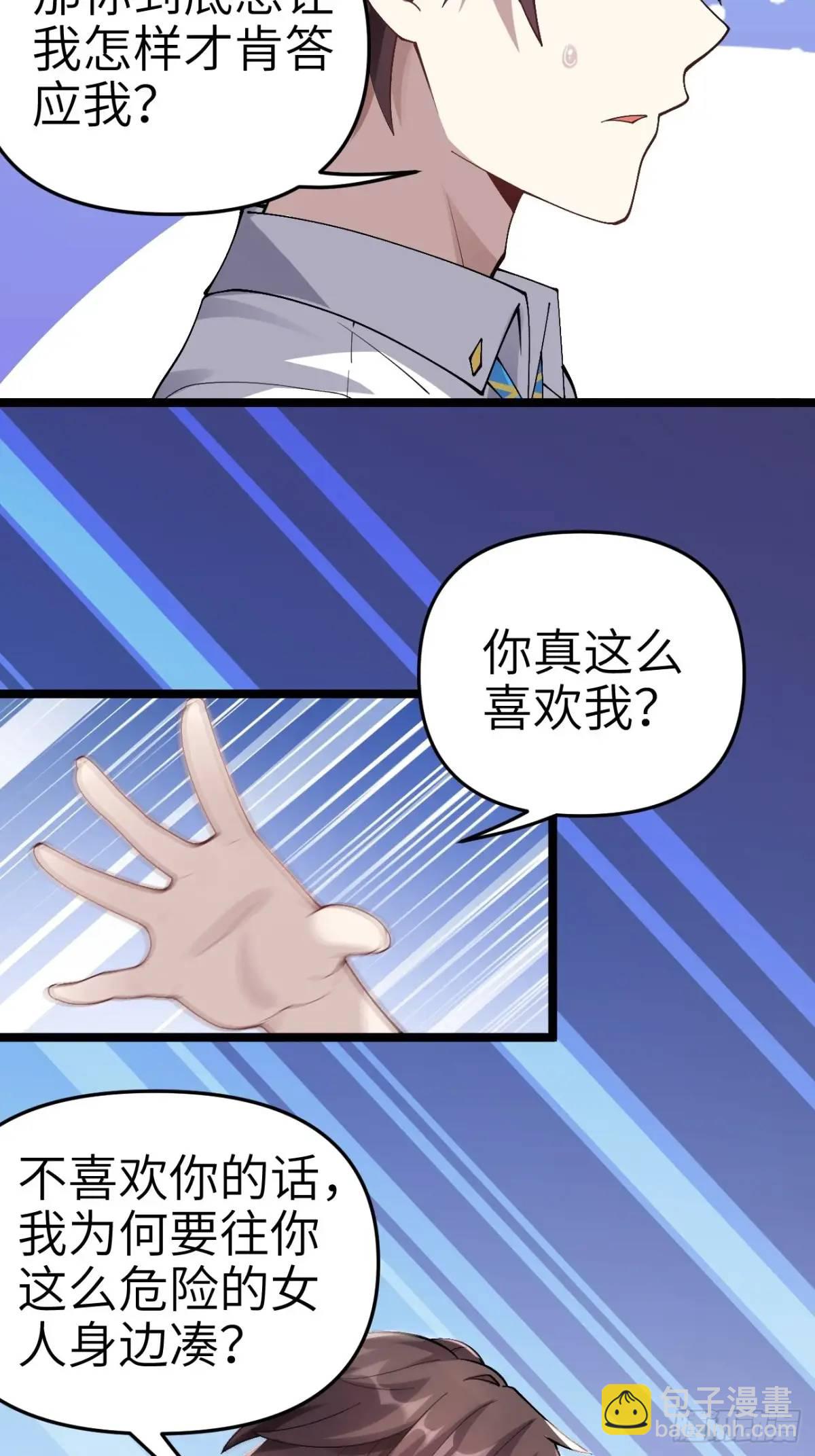 第四十四话：再也回不到从前-第47话