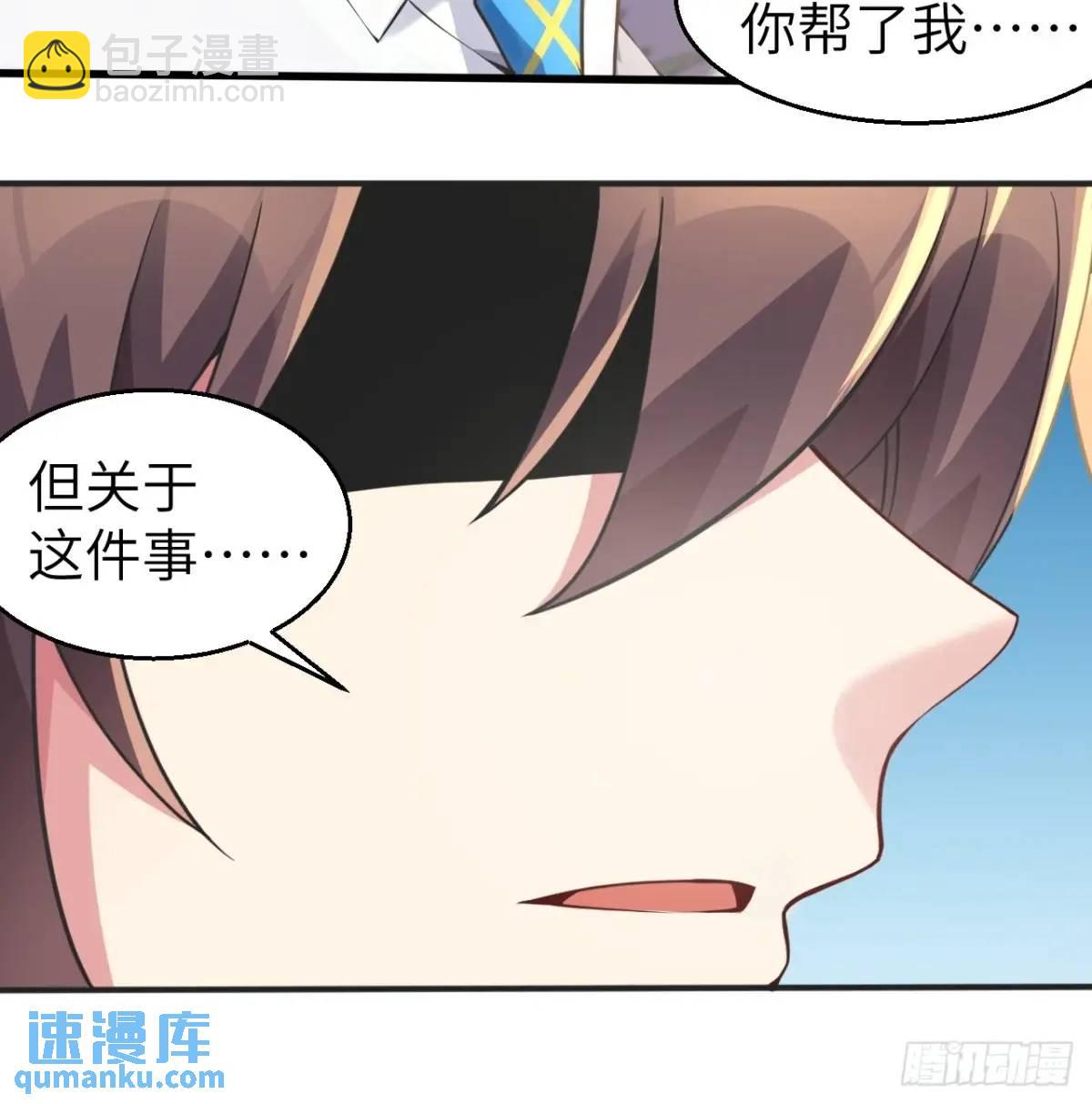 第四十四话：再也回不到从前-第47话