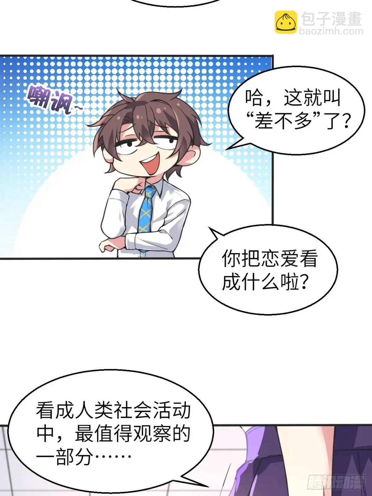 第四十四话：再也回不到从前-第47话