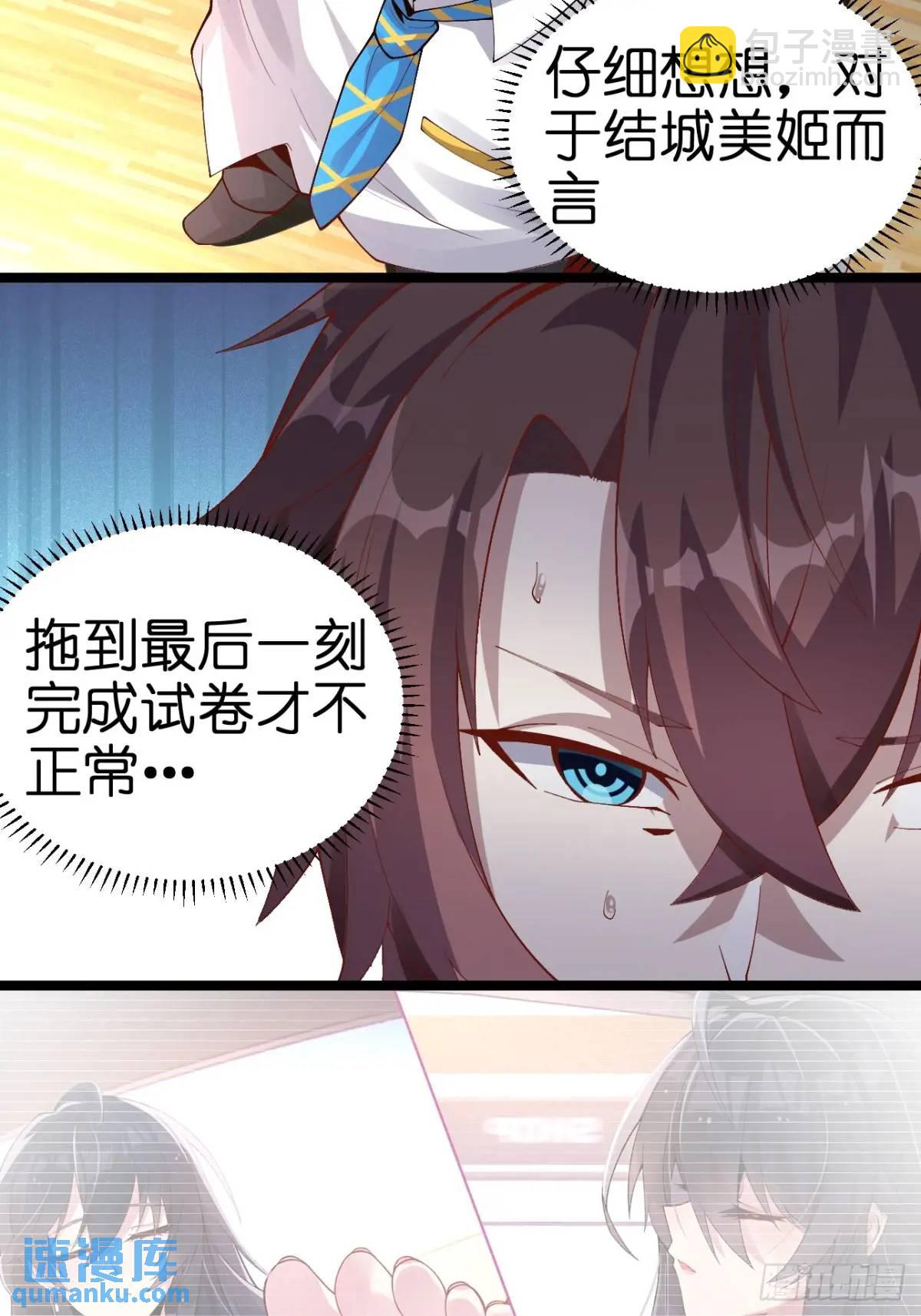 第四十四话：再也回不到从前-第47话