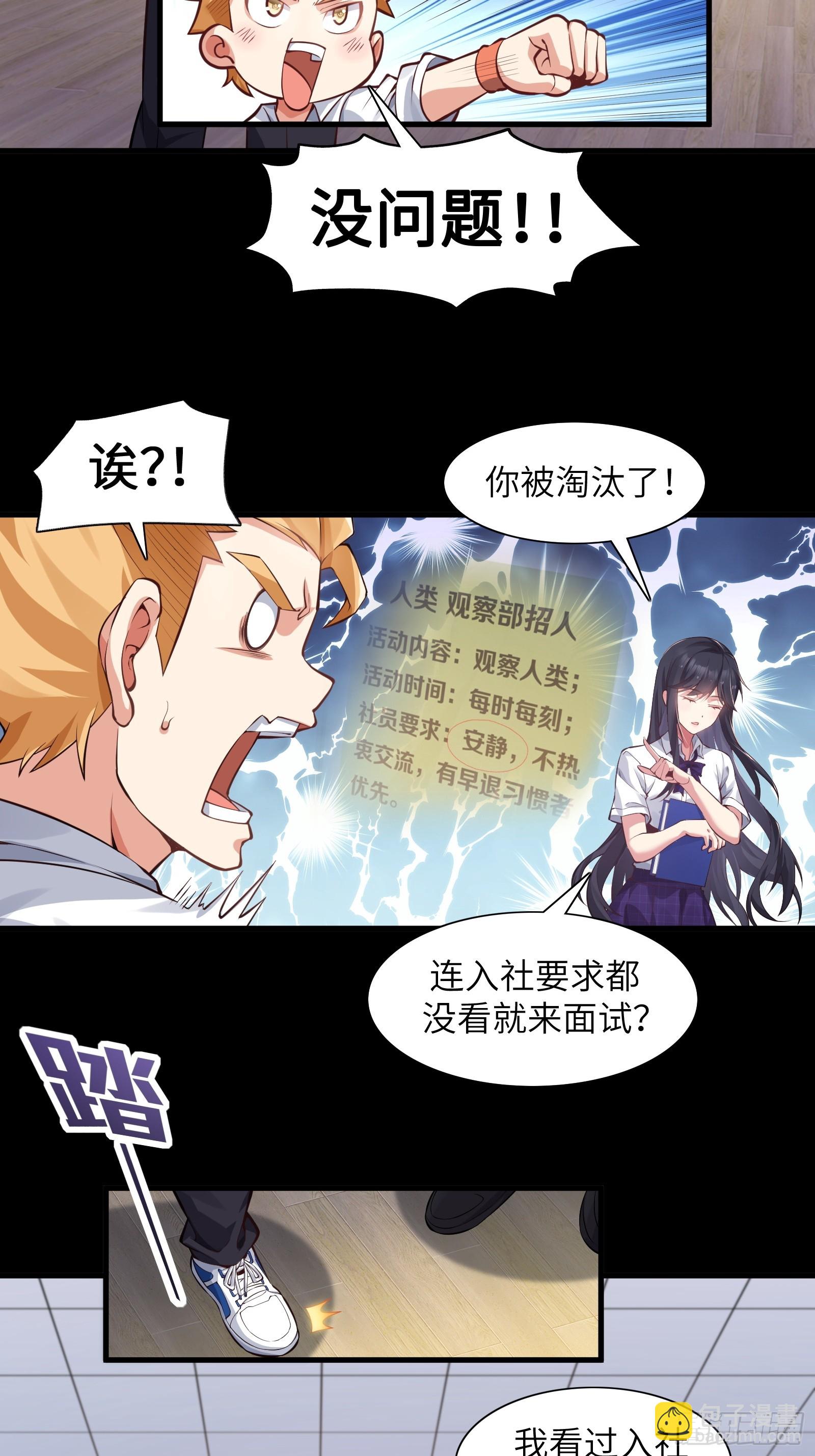 第四话：试探-第5话