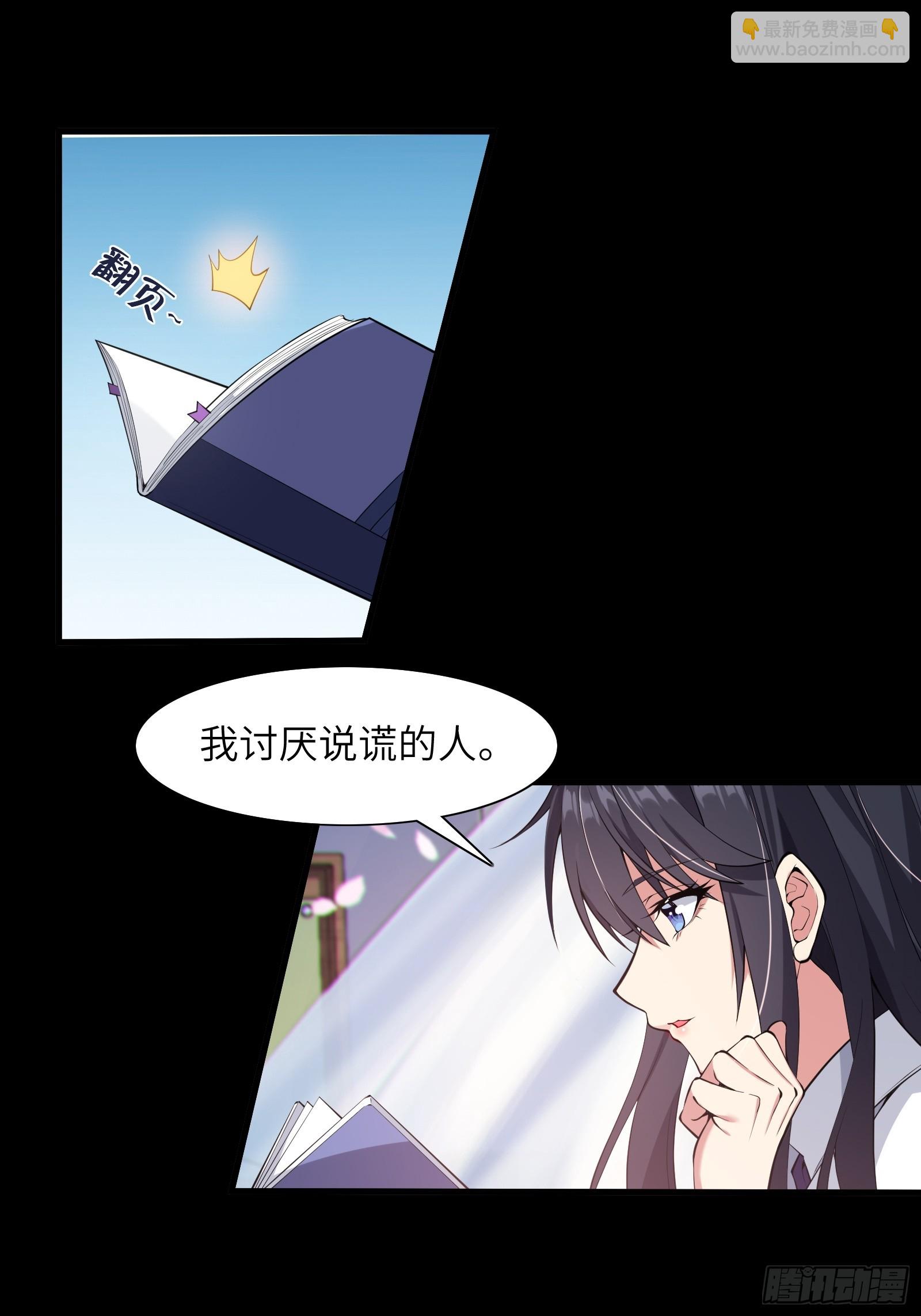 第四话：试探-第5话