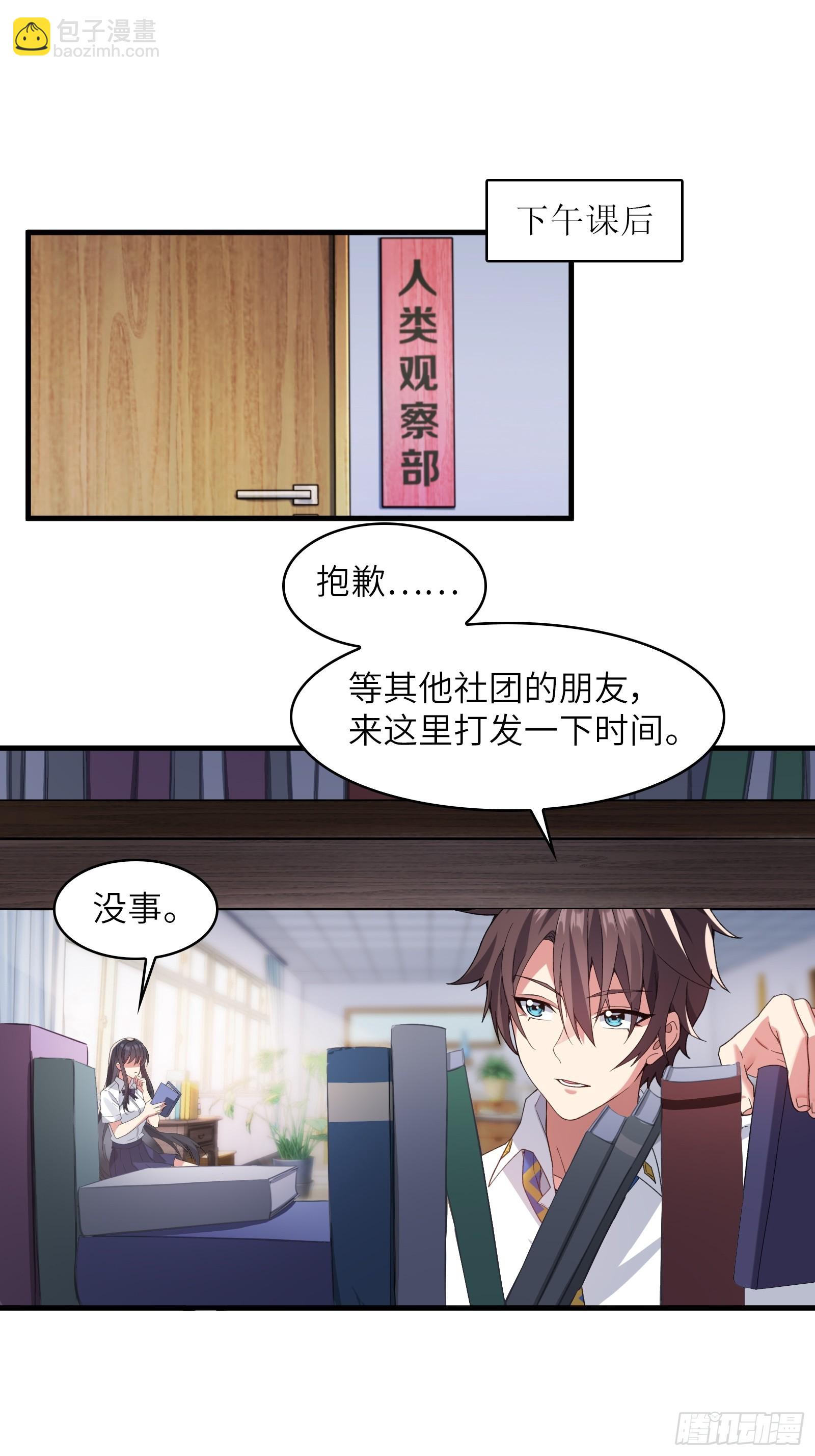 第四话：试探-第5话
