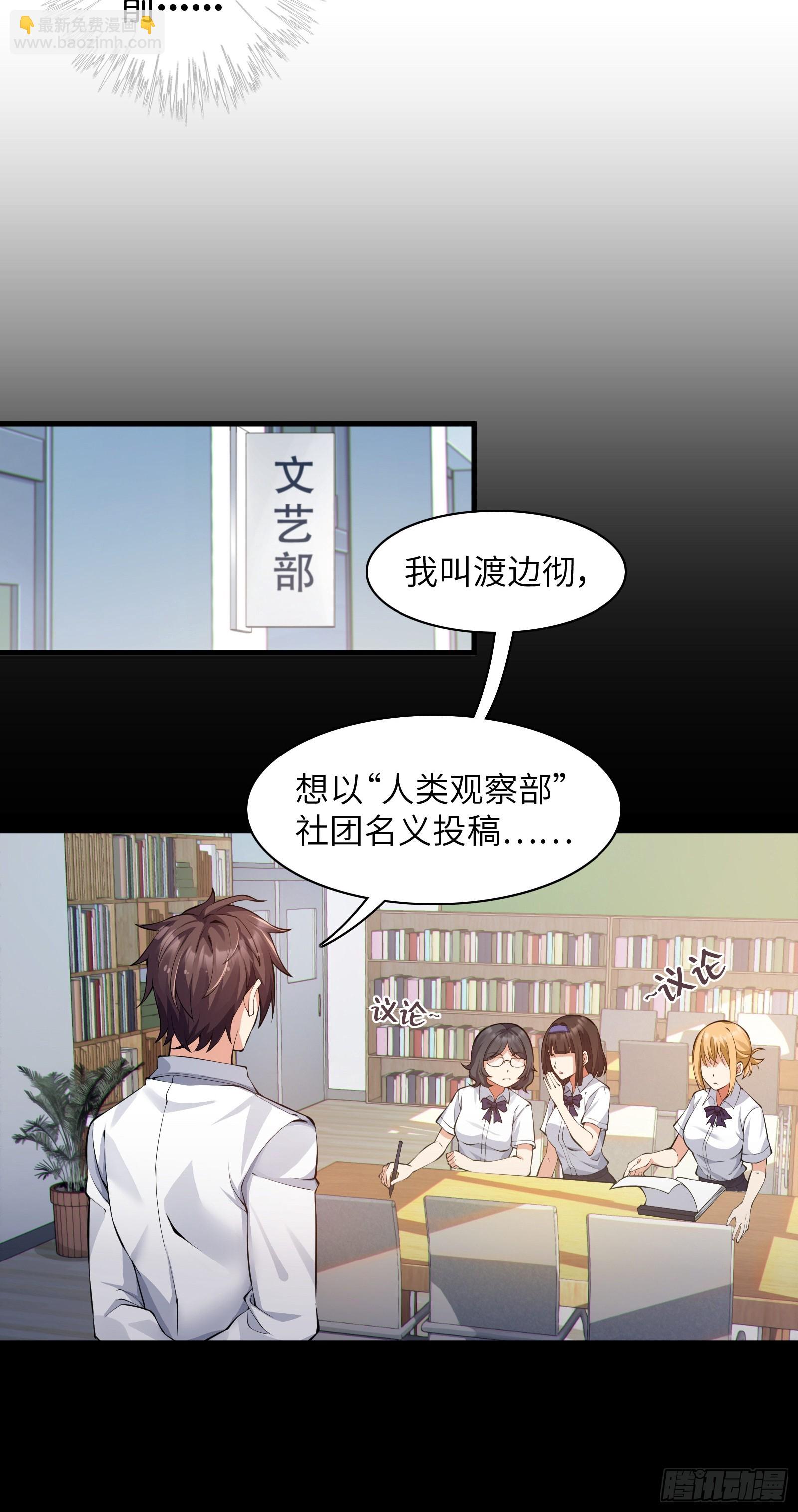 第四话：试探-第5话