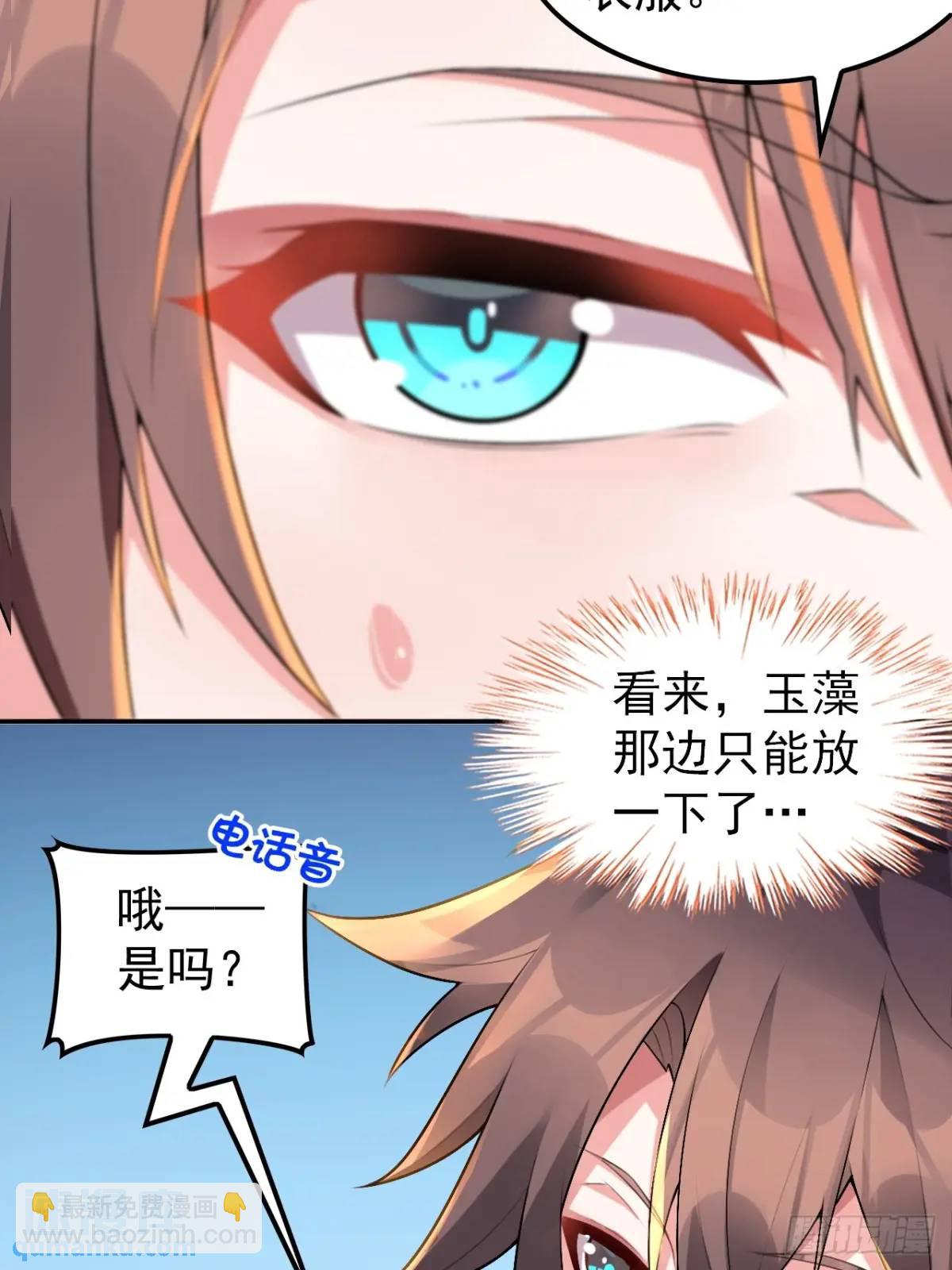 第四十六话：女友查岗？(1/2)-第49话