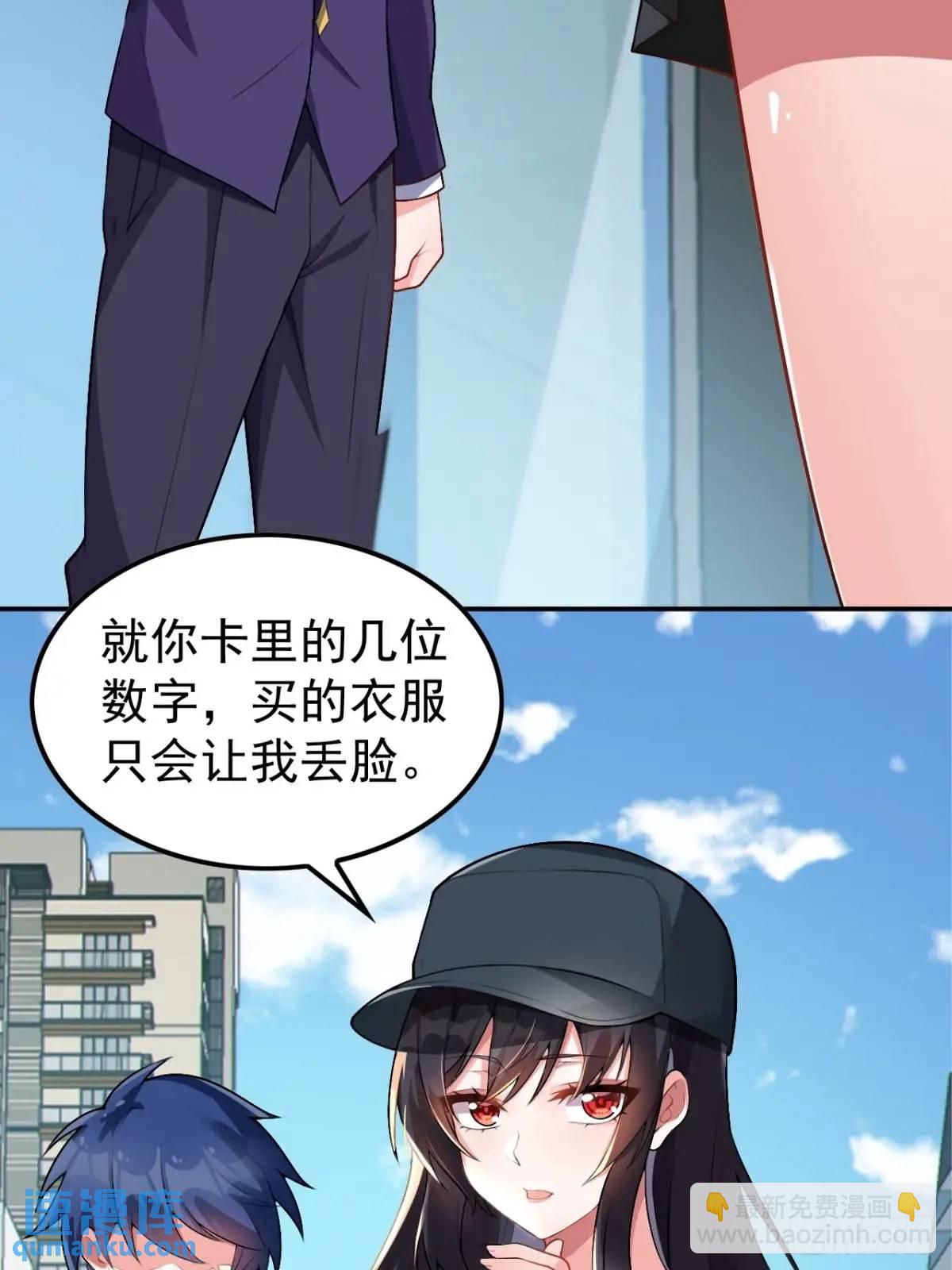 第四十六话：女友查岗？(1/2)-第49话