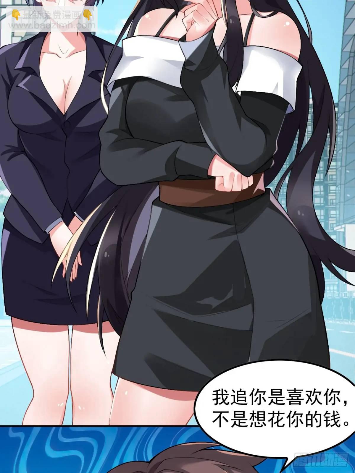 第四十六话：女友查岗？(1/2)-第49话