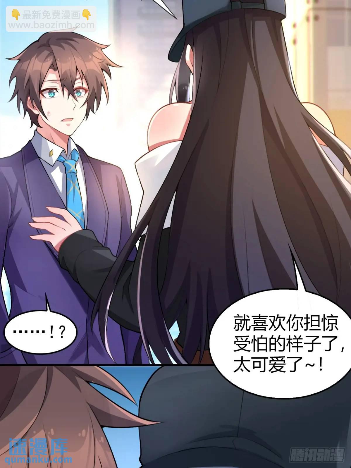 第四十六话：女友查岗？(1/2)-第49话