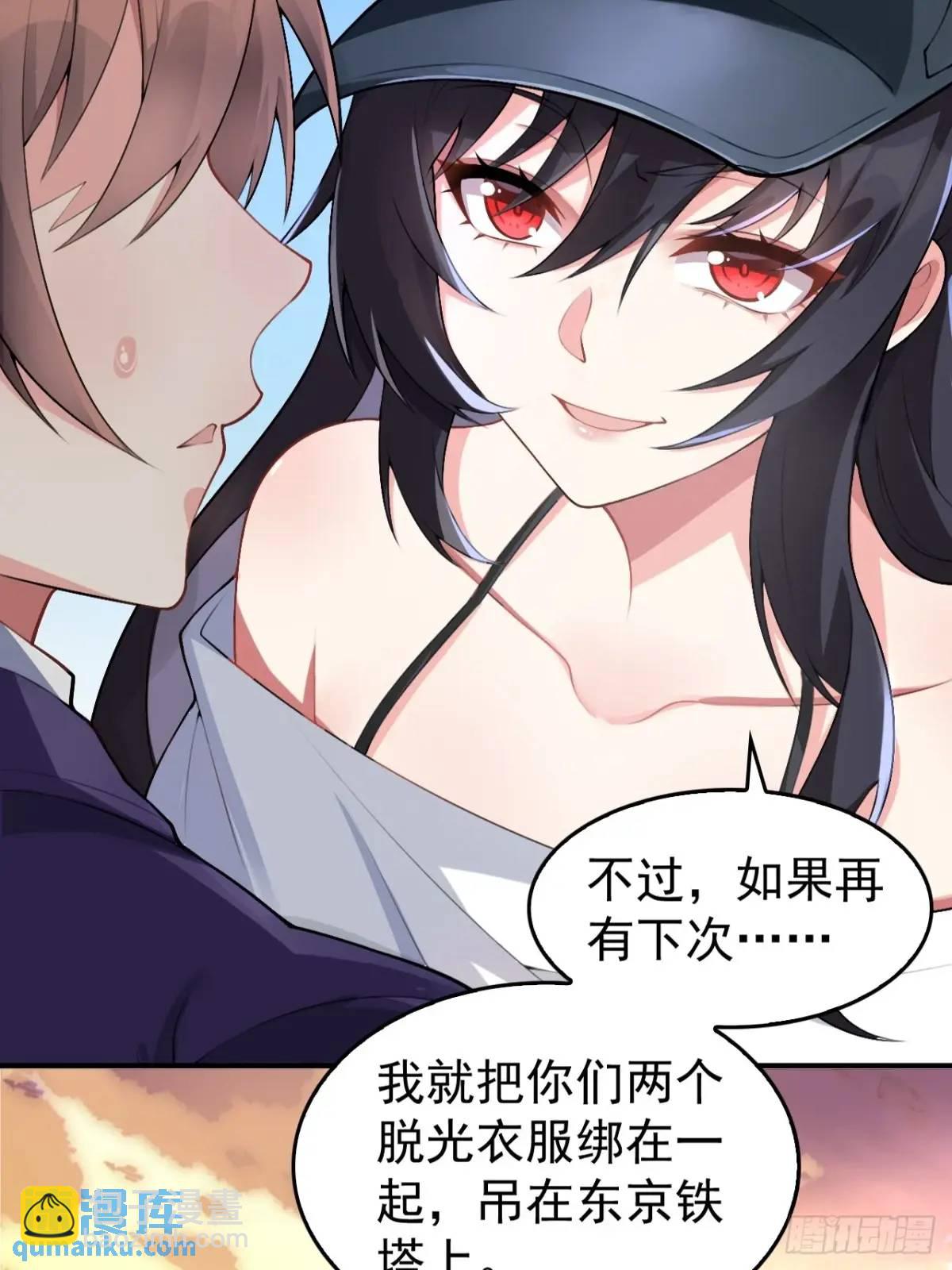 第四十六话：女友查岗？(1/2)-第49话