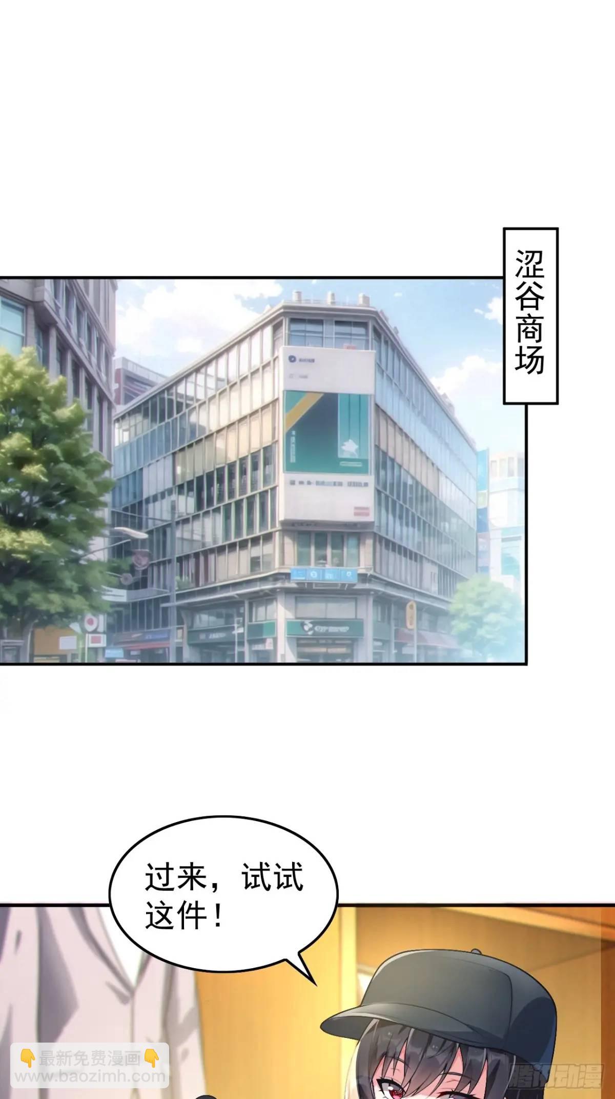 第四十六话：女友查岗？(1/2)-第49话