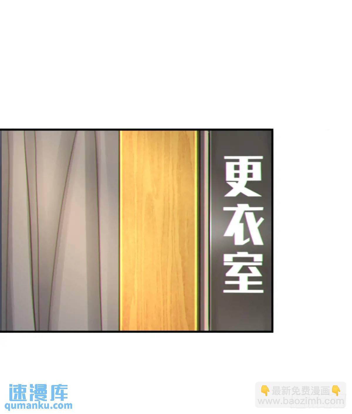 第四十六话：女友查岗？(1/2)-第49话